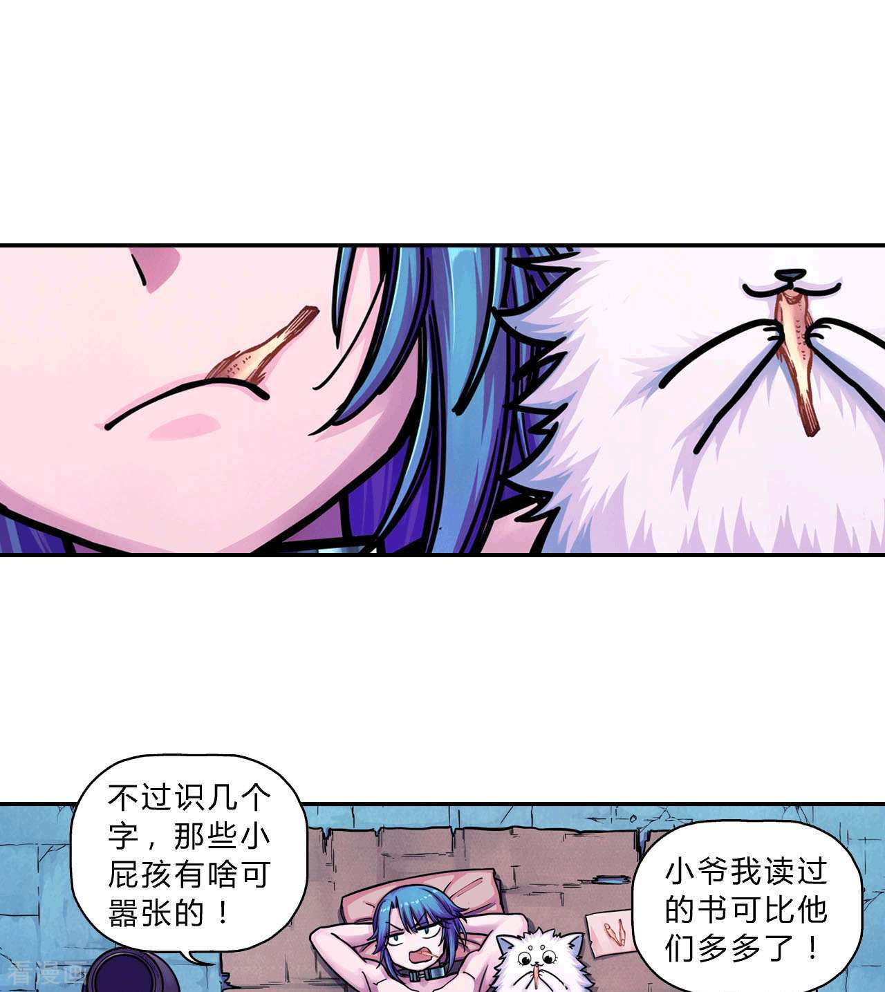 大唐巡妖司1话