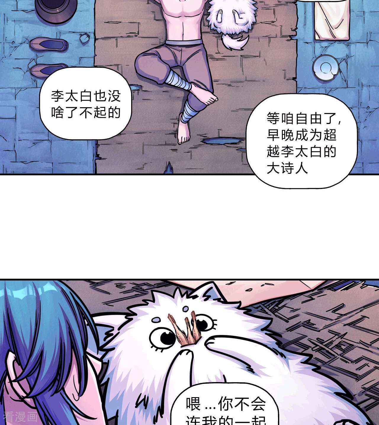 大唐巡妖司1话