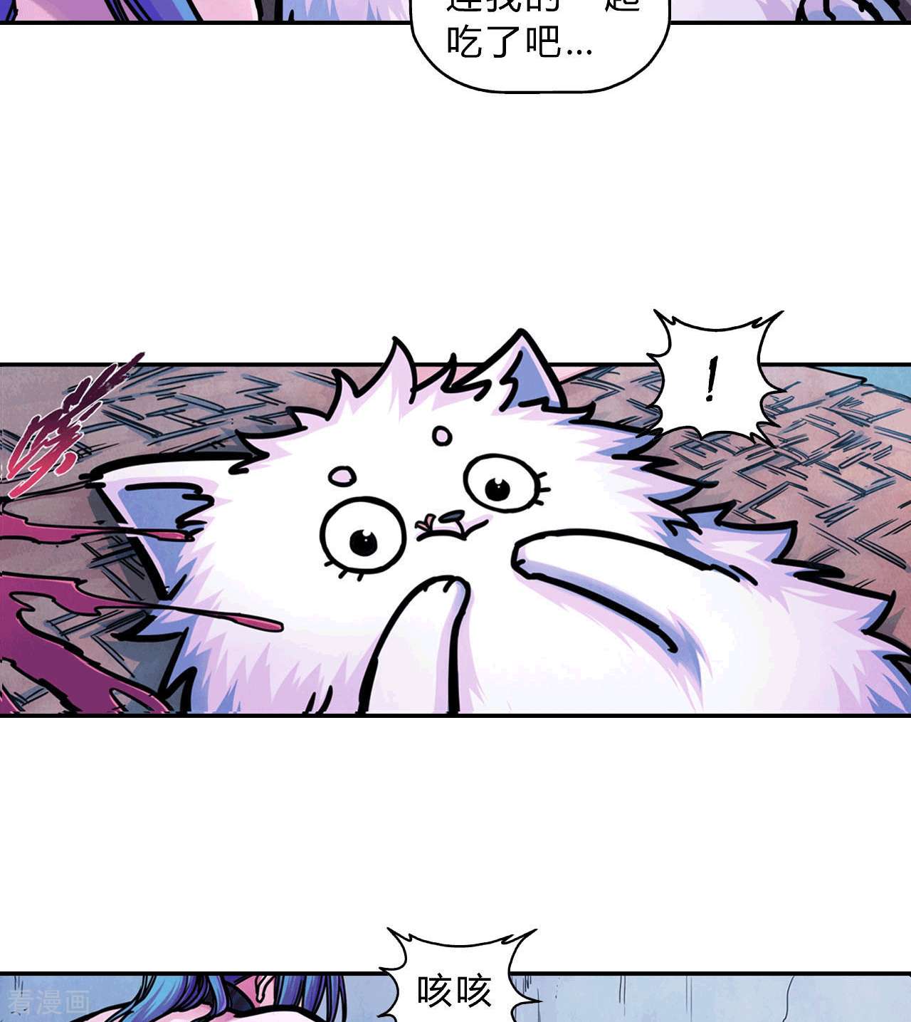 大唐巡妖司1话