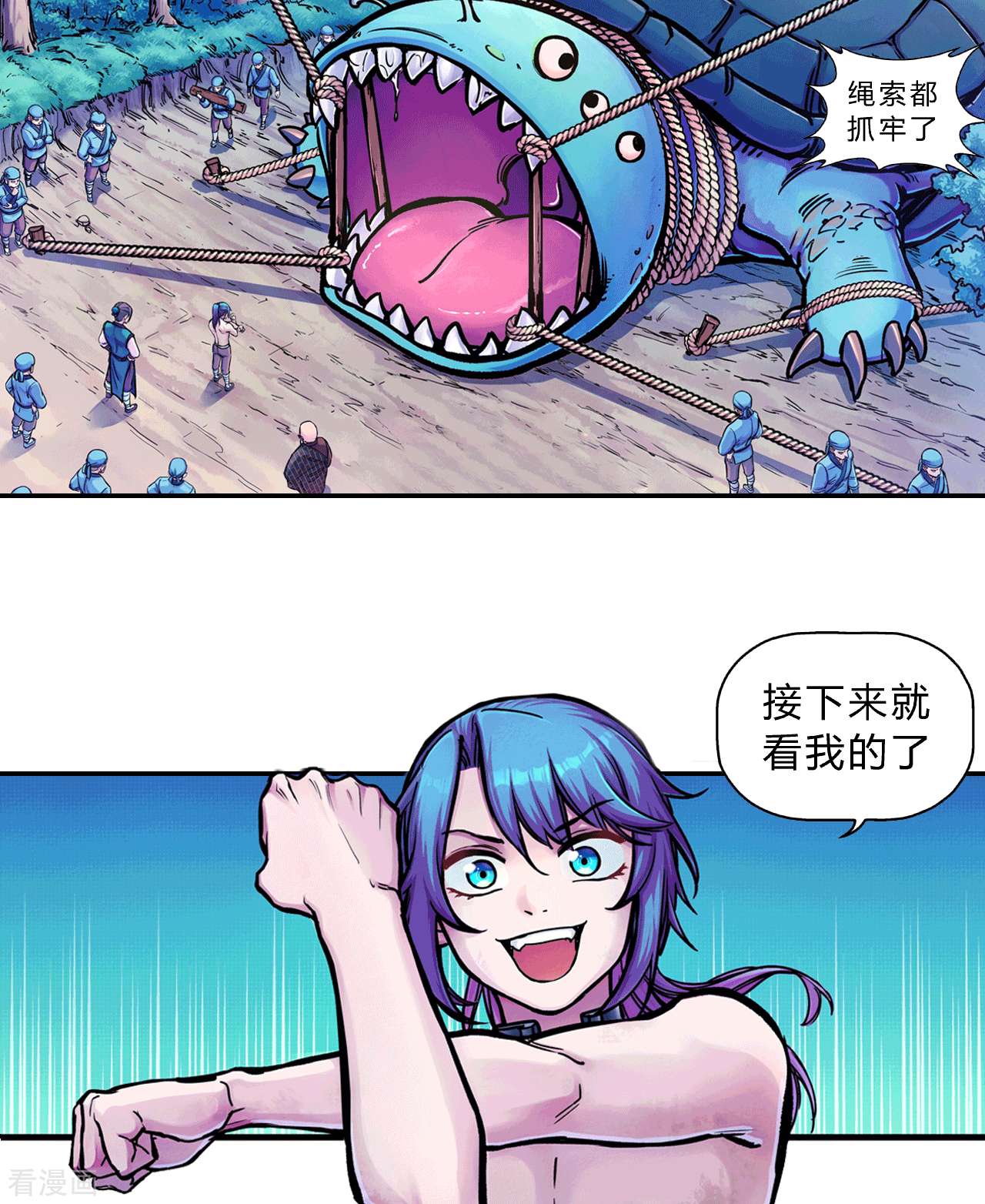 大唐巡妖司1话