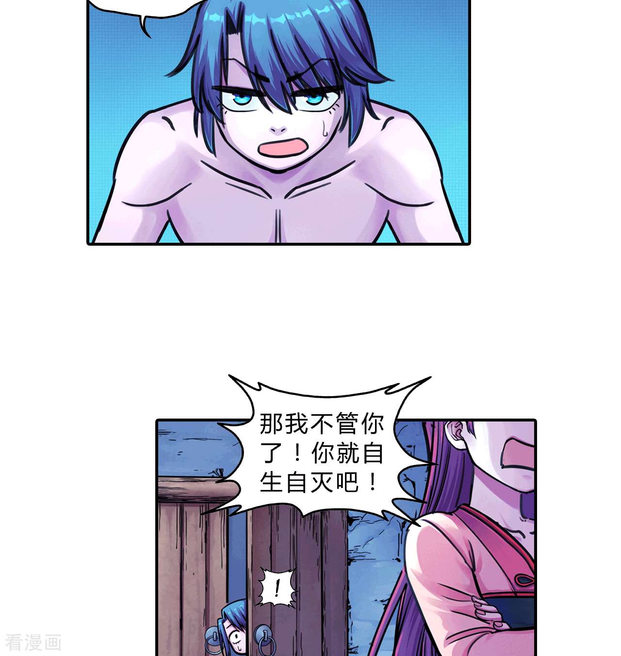 大唐巡妖司1话