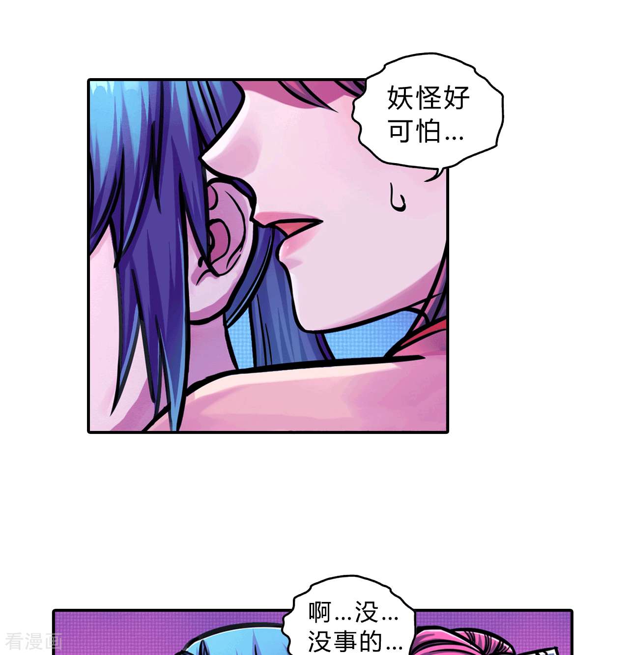大唐巡妖司1话