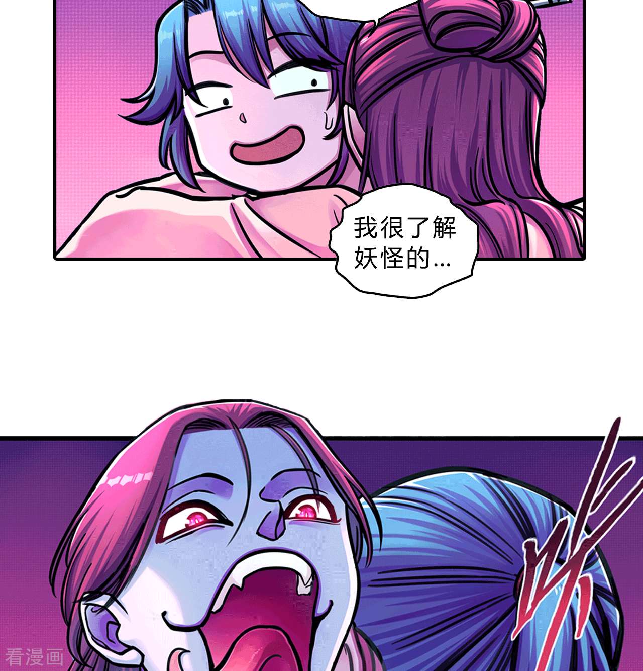 大唐巡妖司1话
