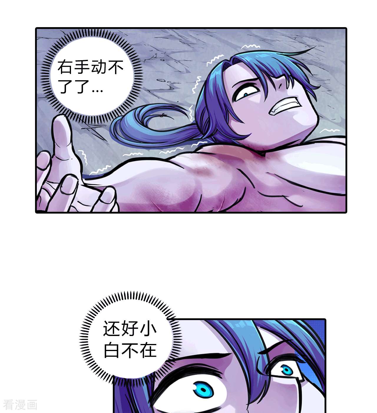 大唐巡妖司1话