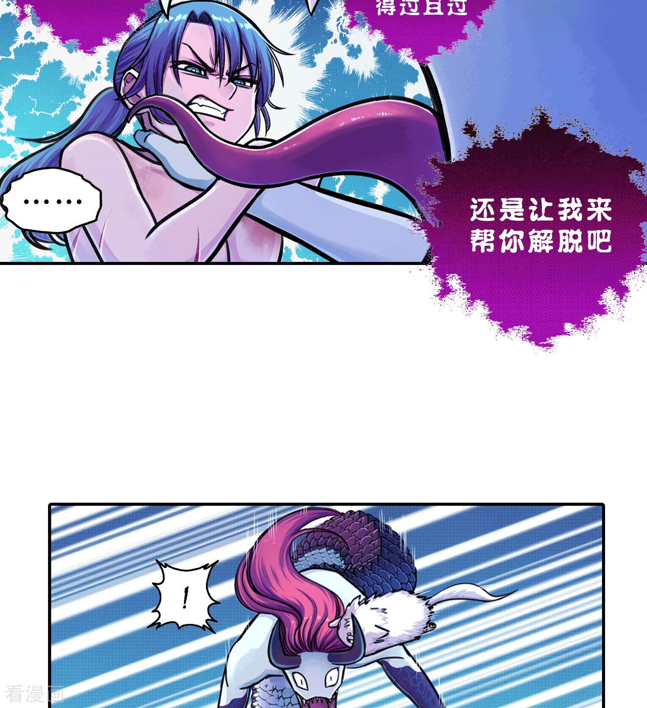 大唐巡妖司1话