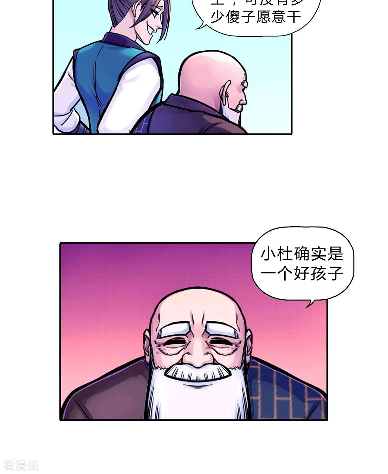 大唐巡妖司1话