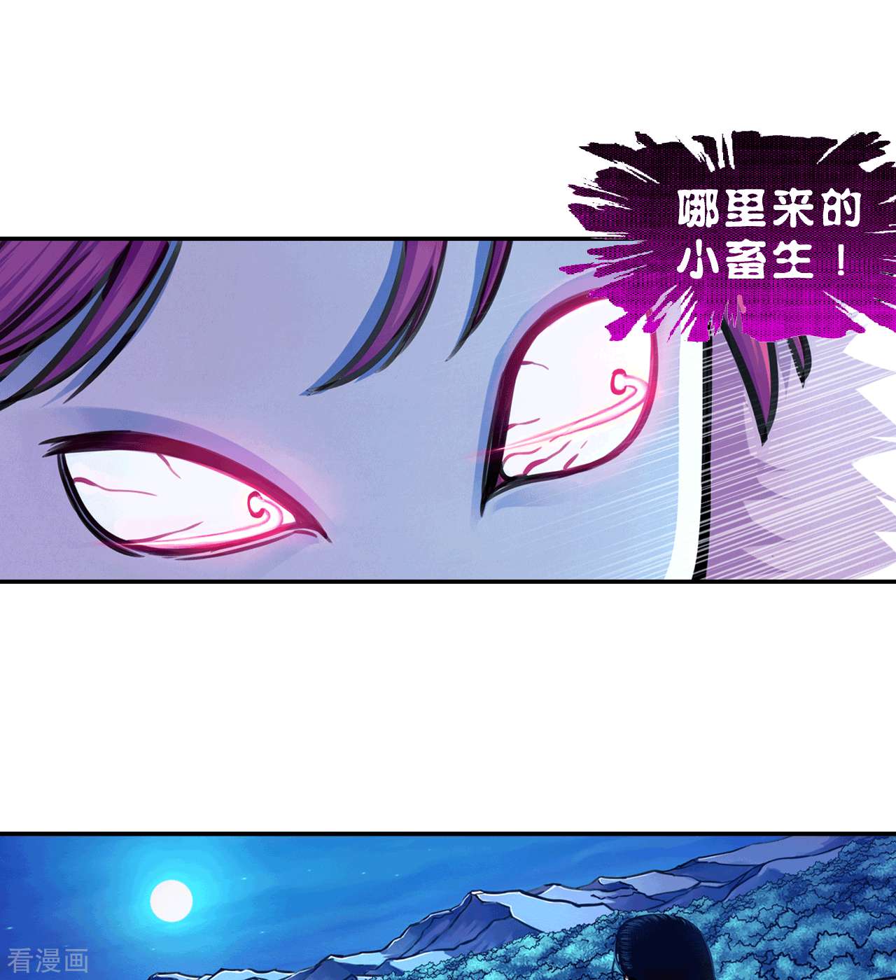 大唐巡妖司1话