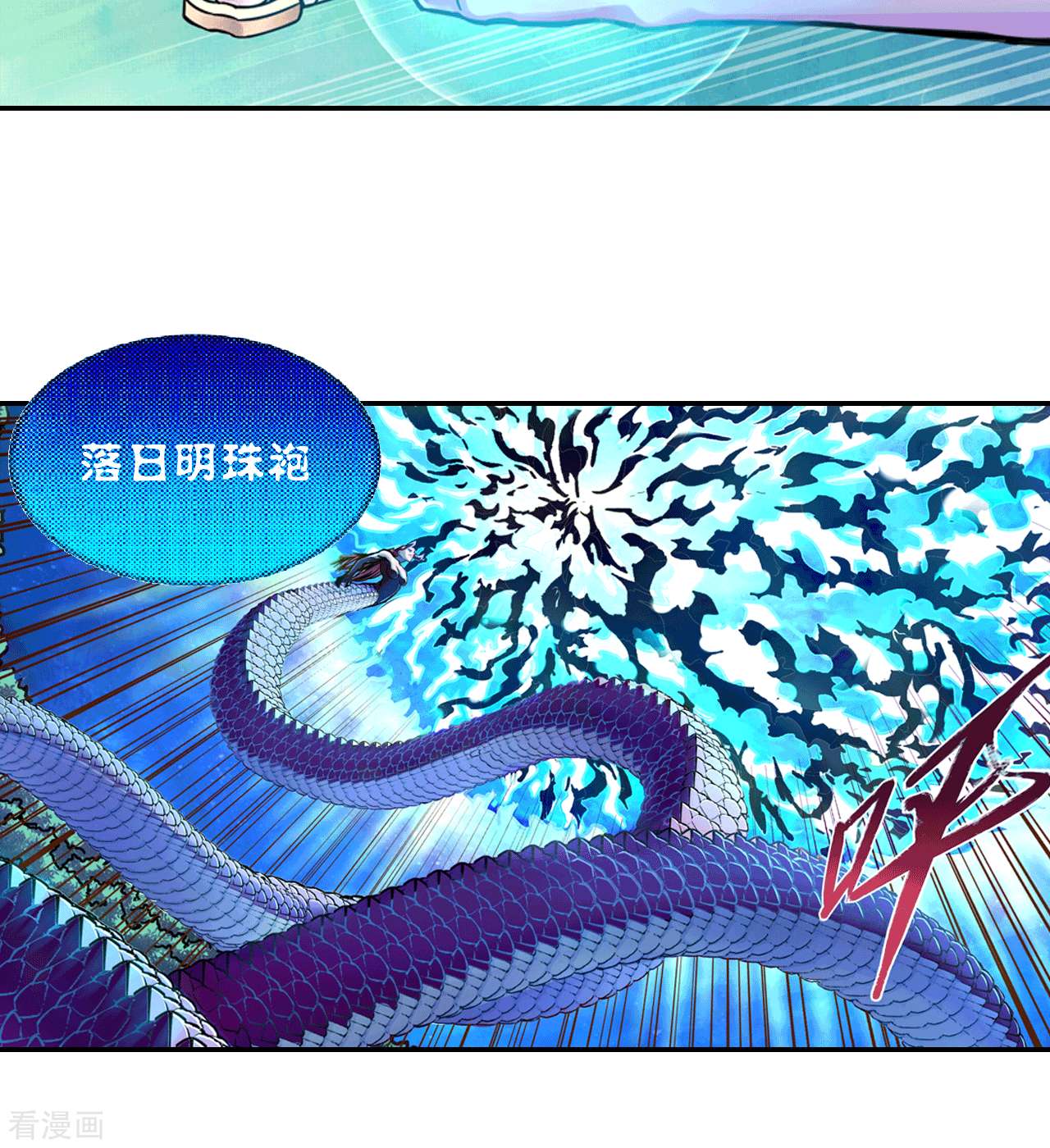 大唐巡妖司1话