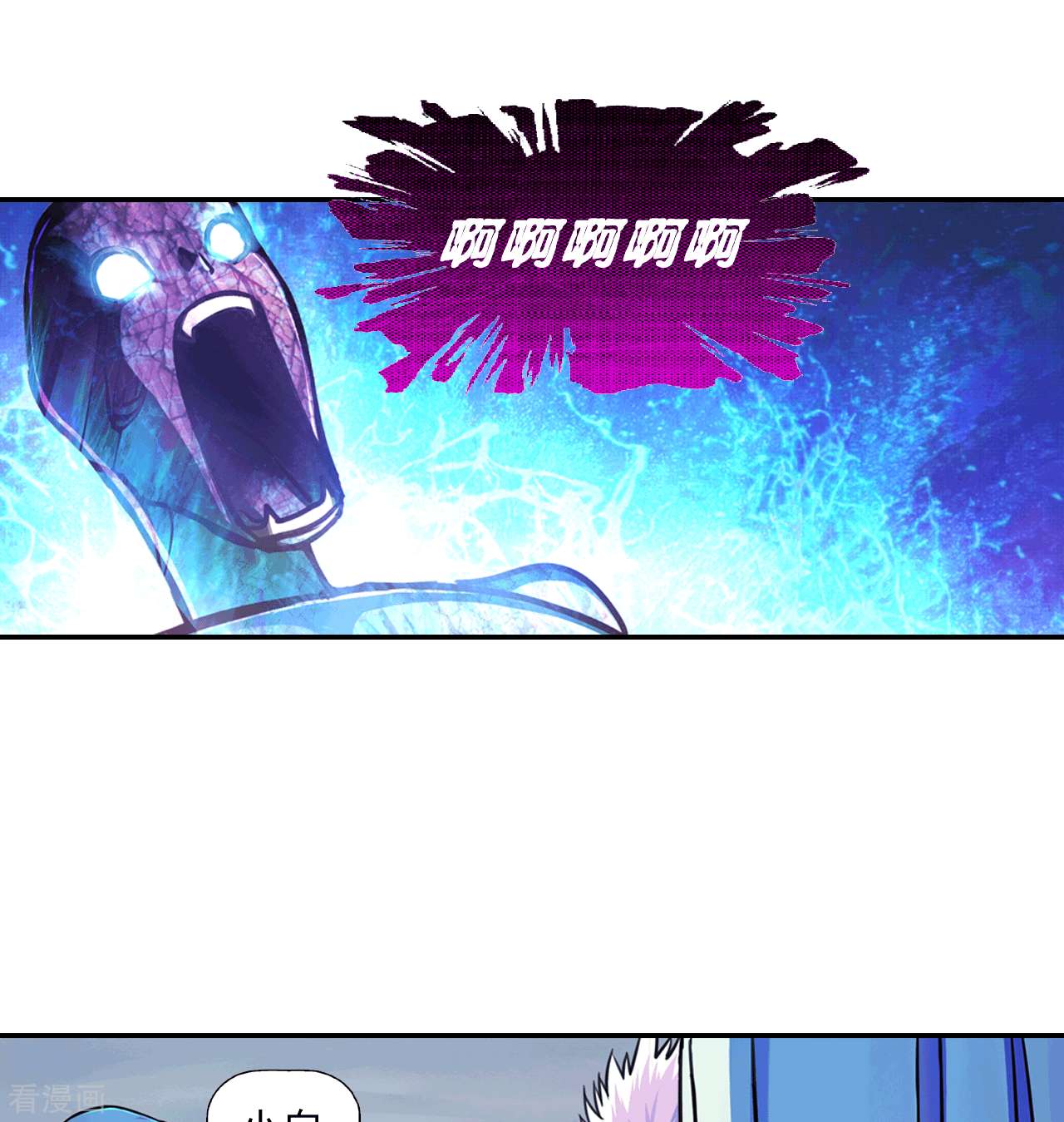 大唐巡妖司1话