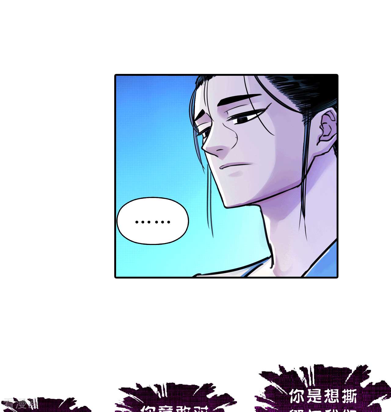 大唐巡妖司1话
