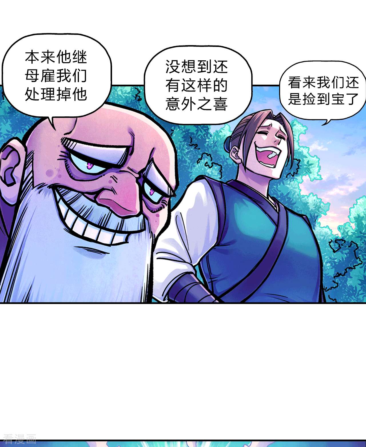 大唐巡妖司1话