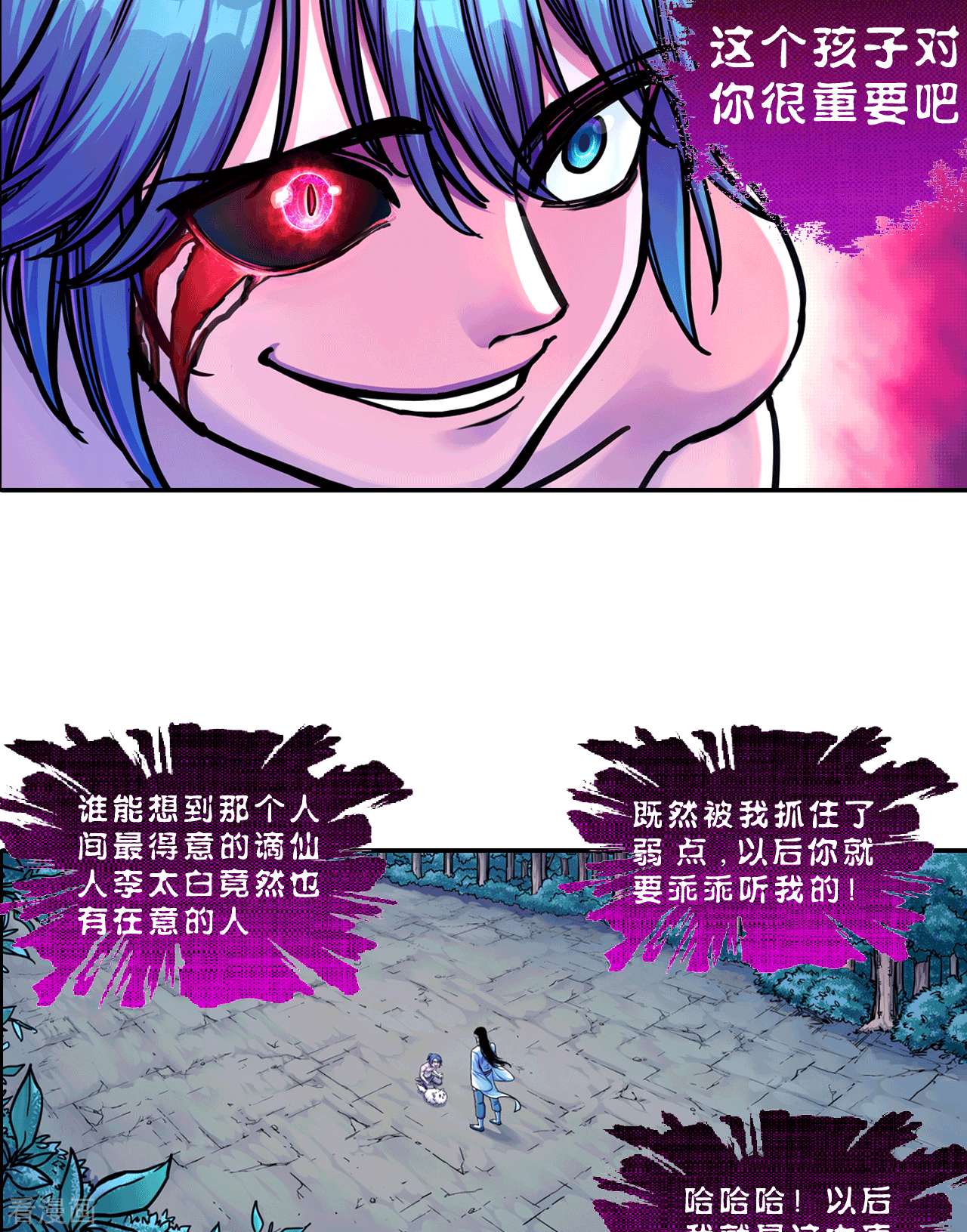 大唐巡妖司1话