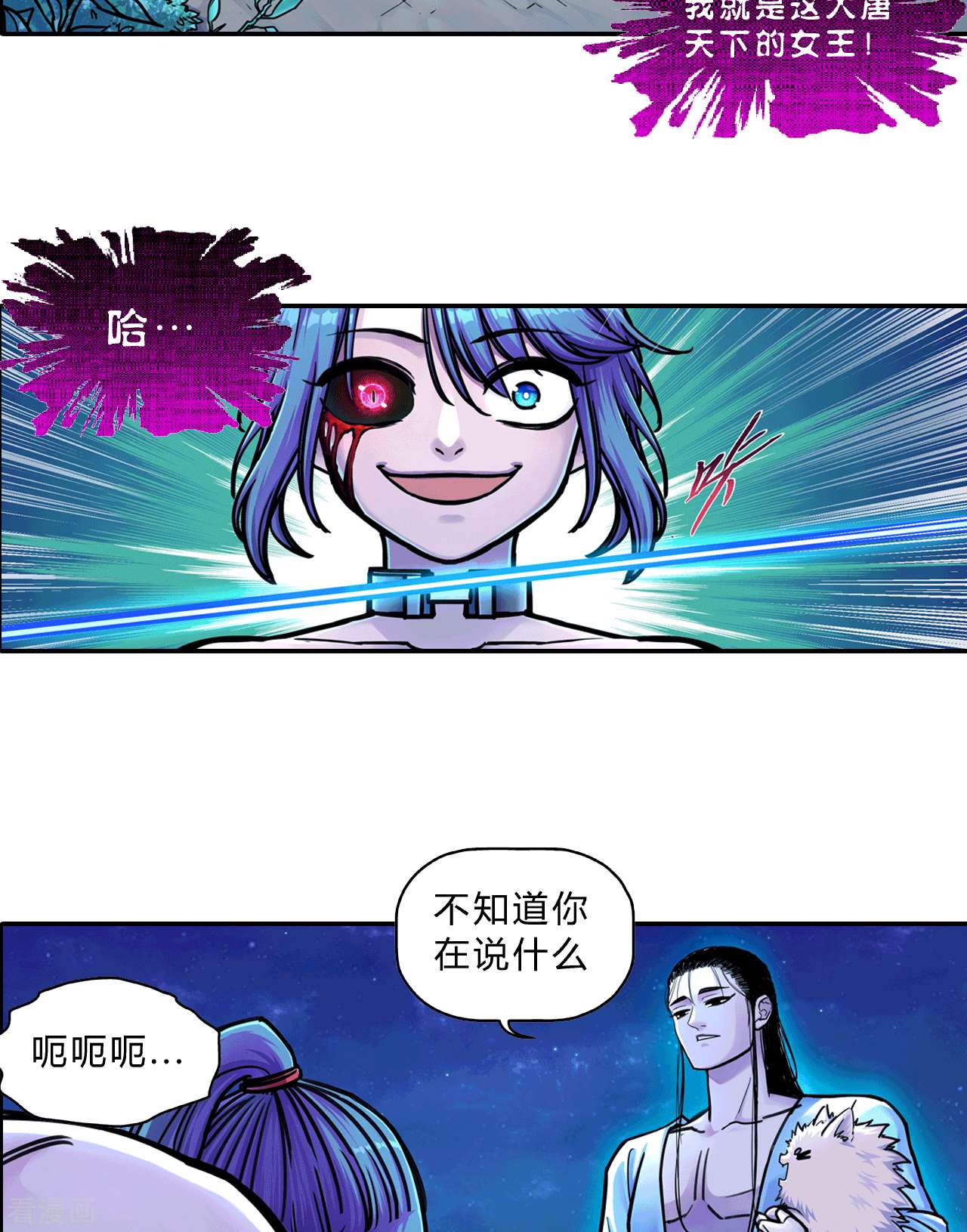 大唐巡妖司1话
