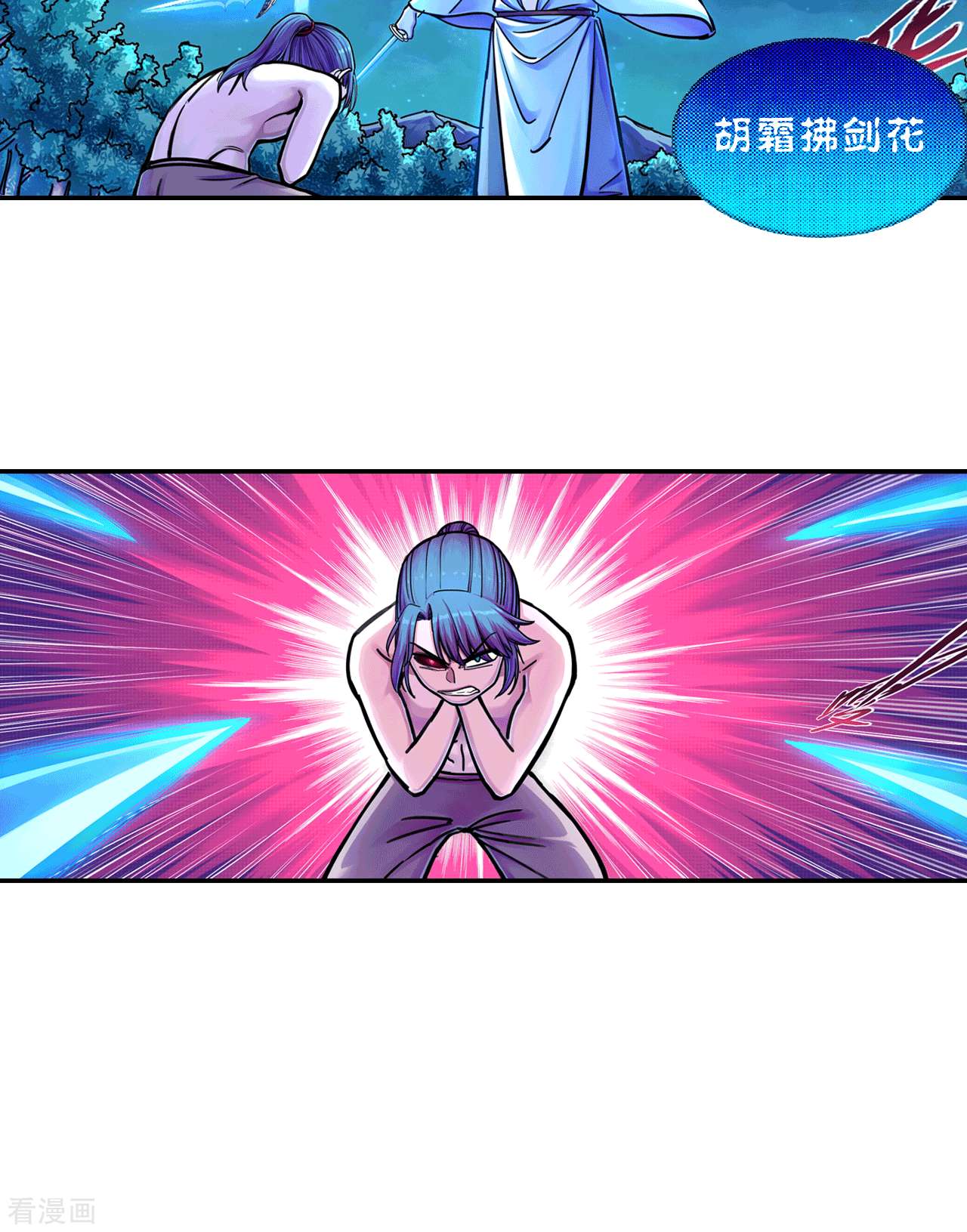大唐巡妖司1话