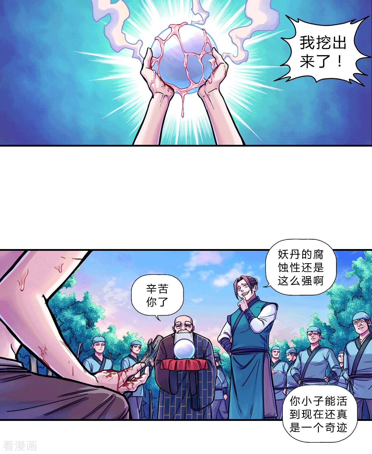 大唐巡妖司1话