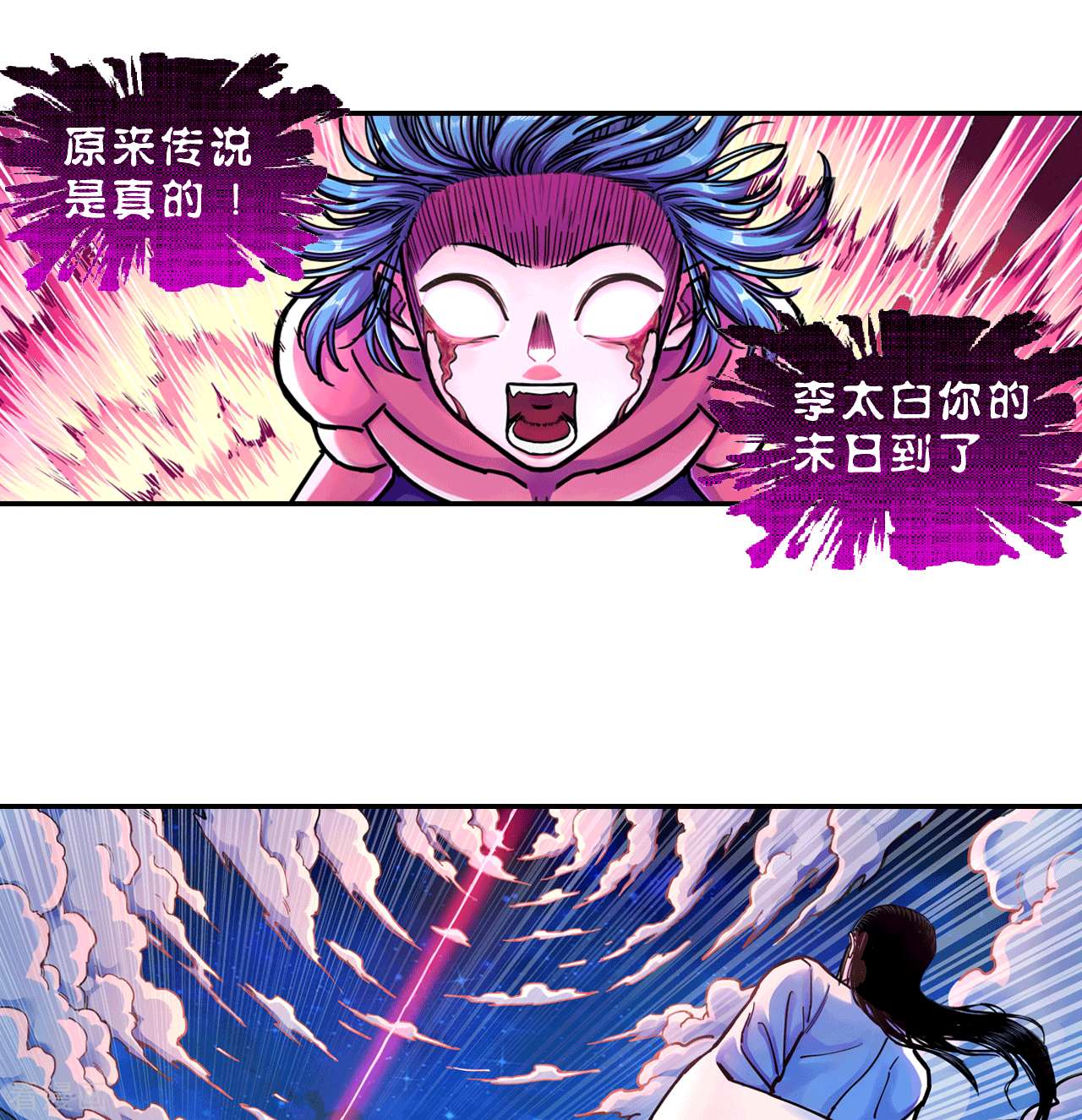 大唐巡妖司1话