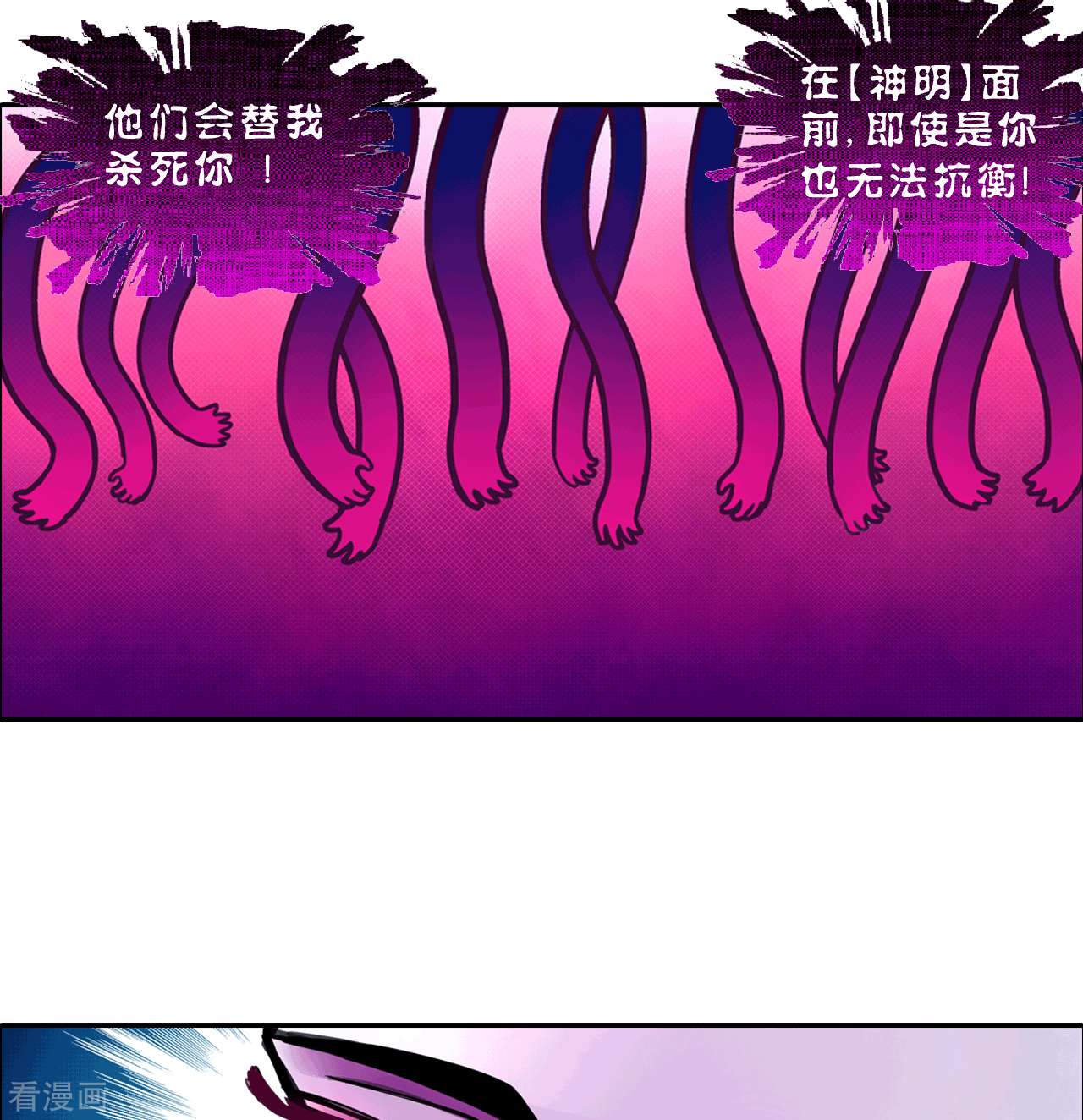 大唐巡妖司1话