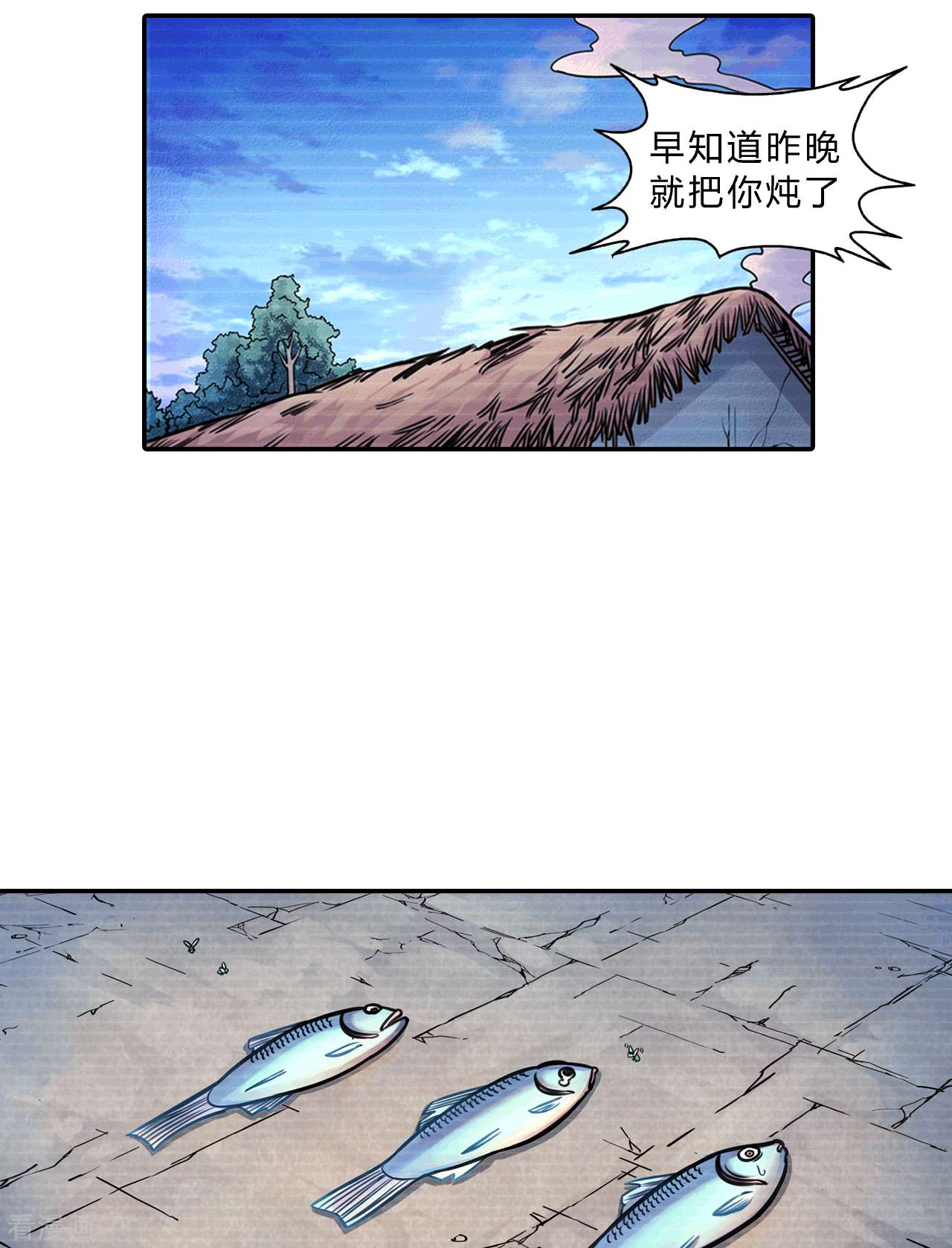 大唐巡妖司2话