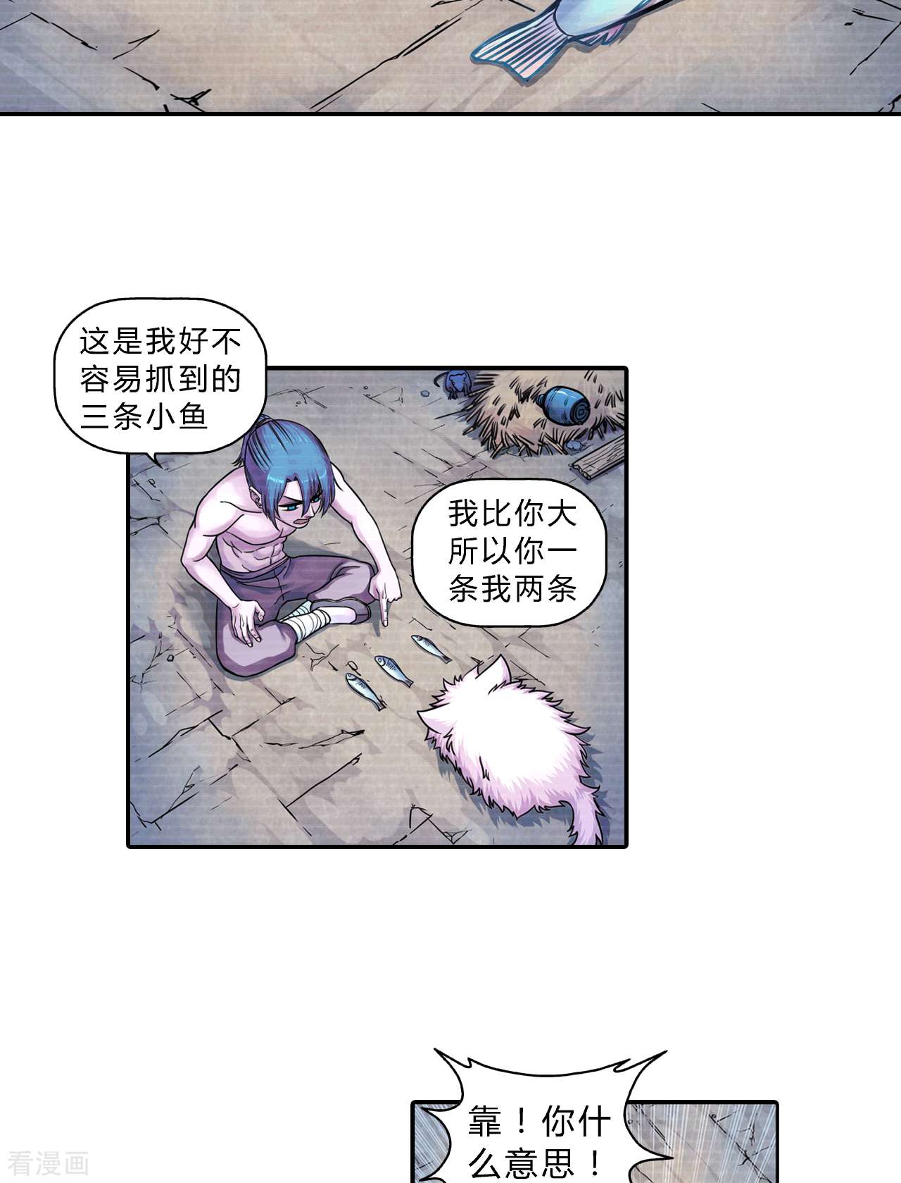 大唐巡妖司2话