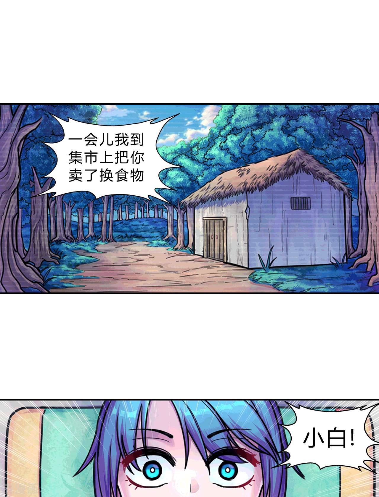 大唐巡妖司2话