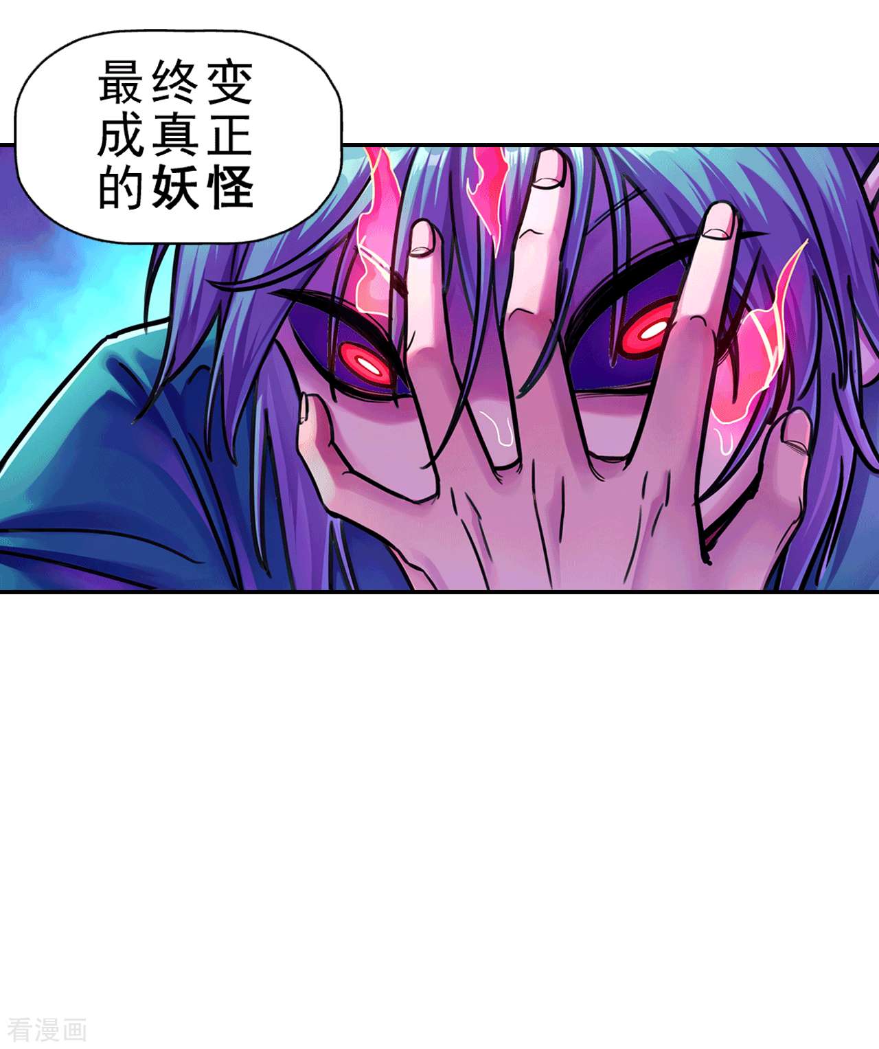 大唐巡妖司4话