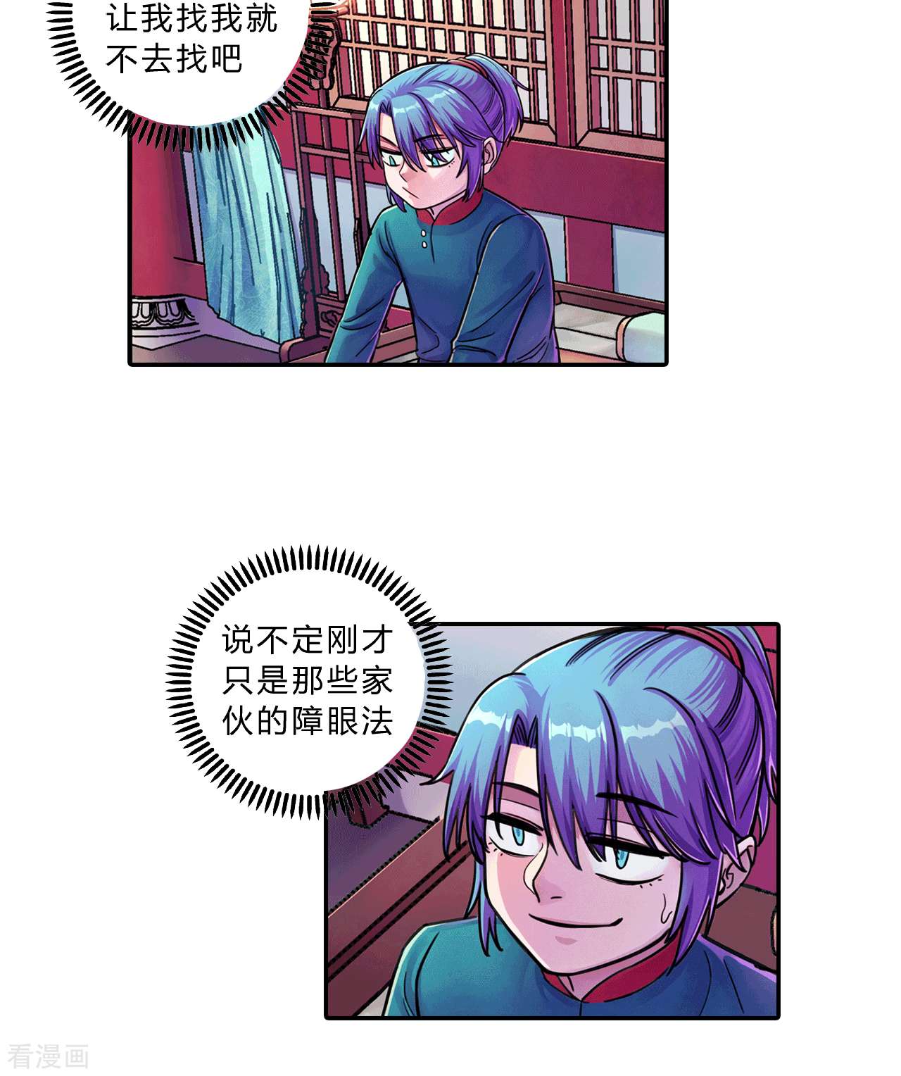 大唐巡妖司4话