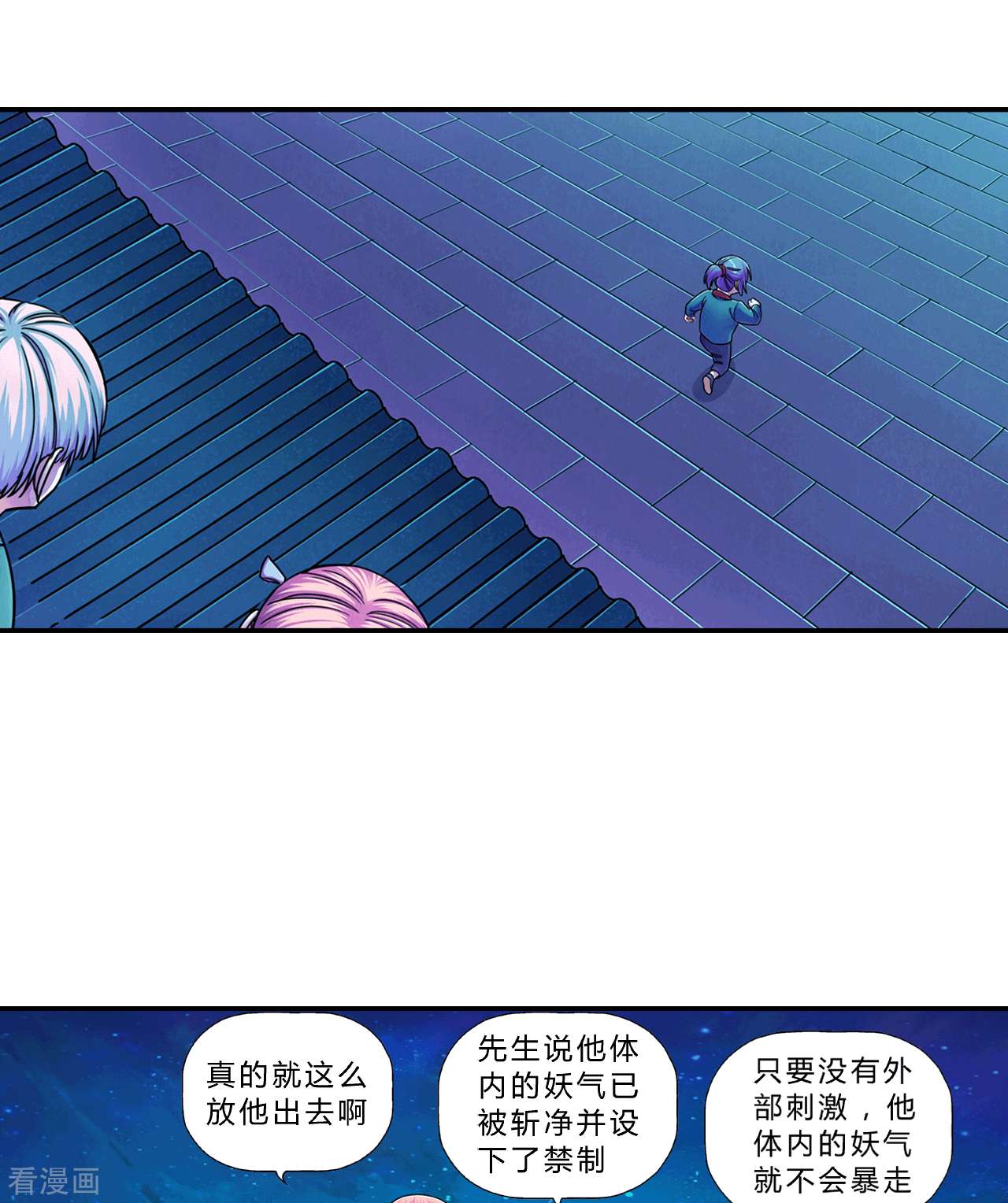 大唐巡妖司4话