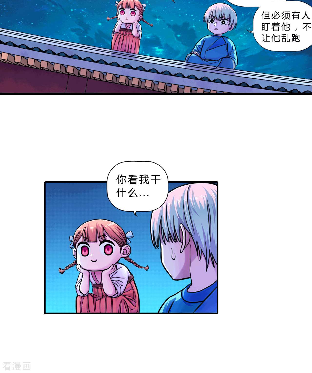 大唐巡妖司4话
