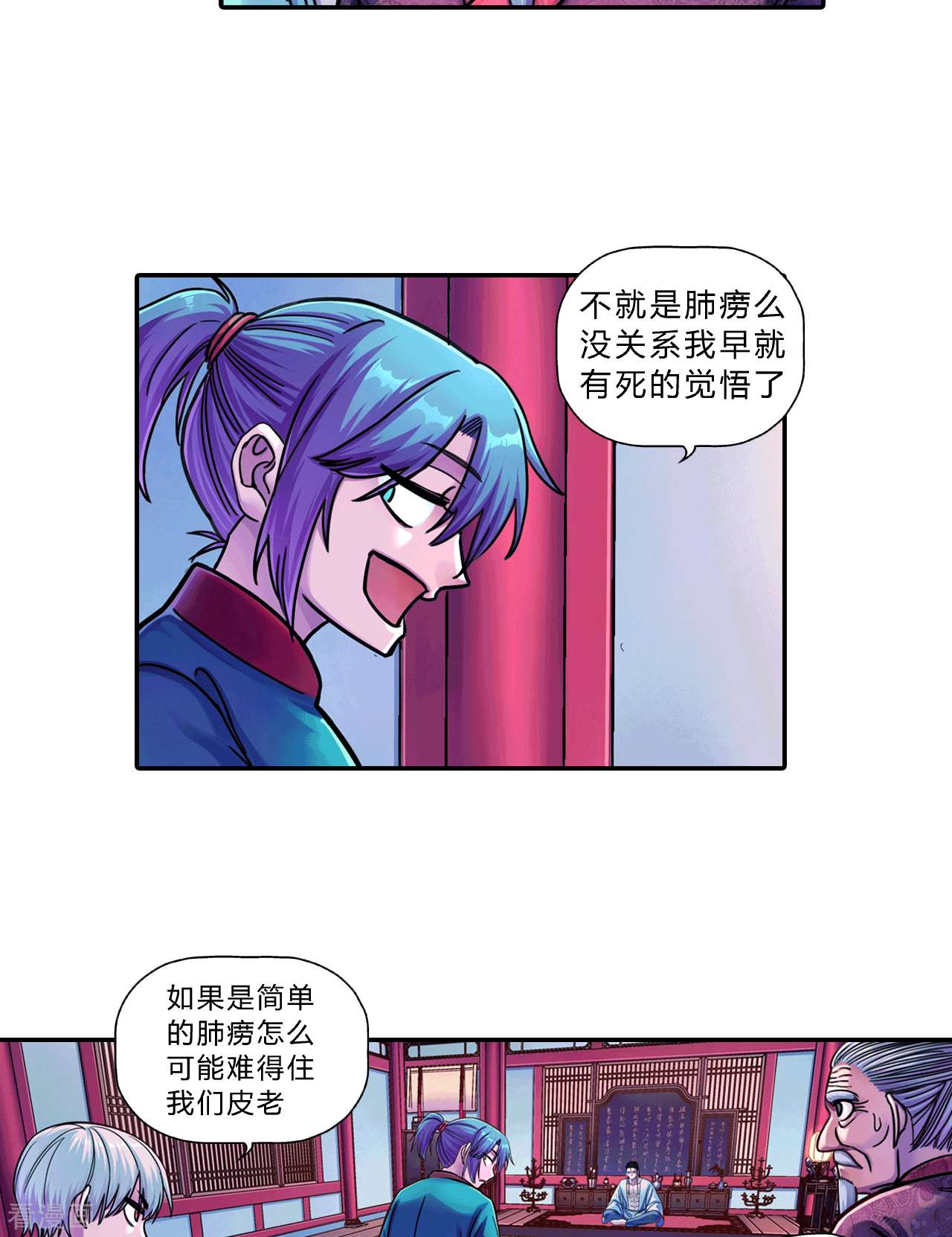 大唐巡妖司4话