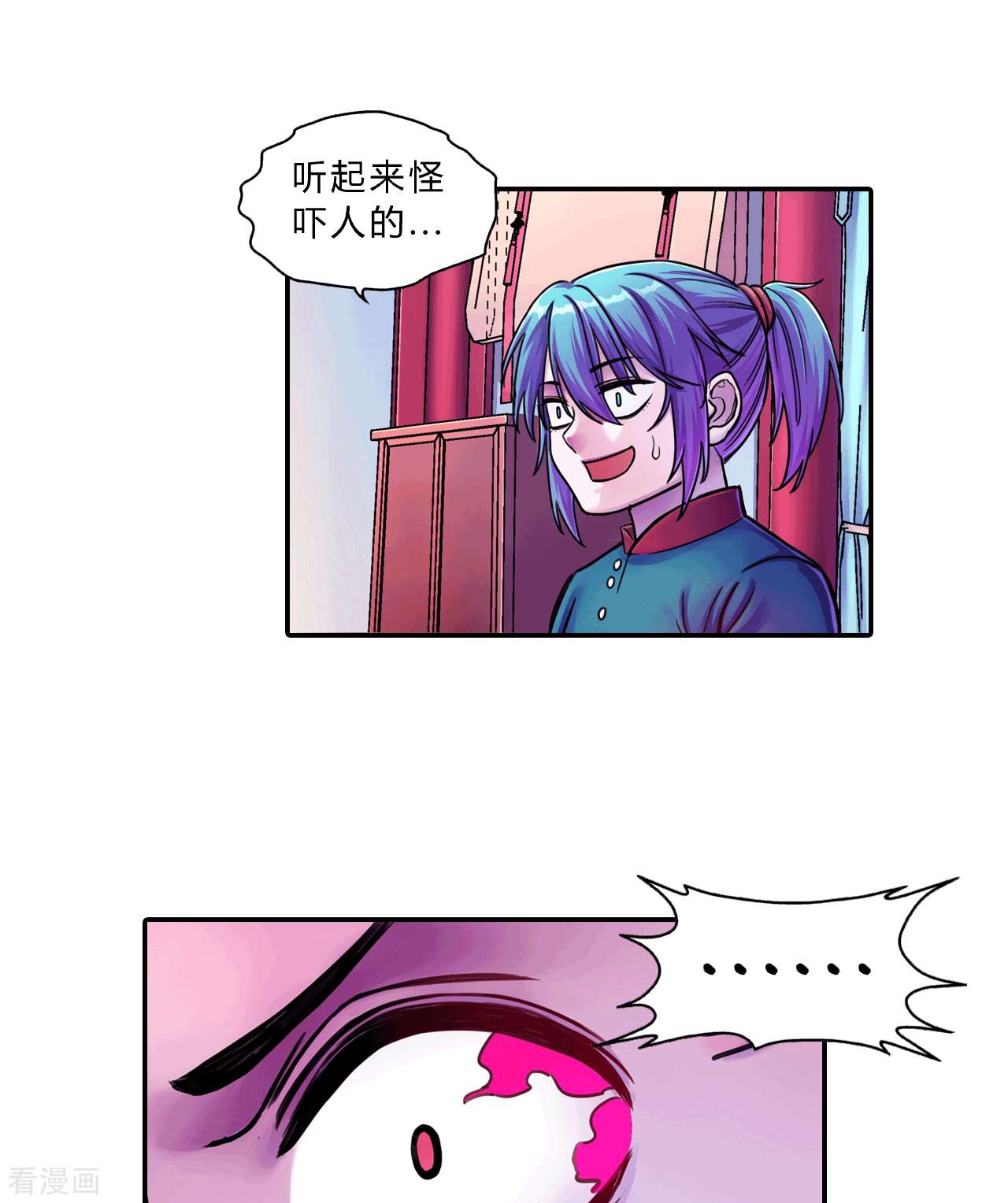 大唐巡妖司4话