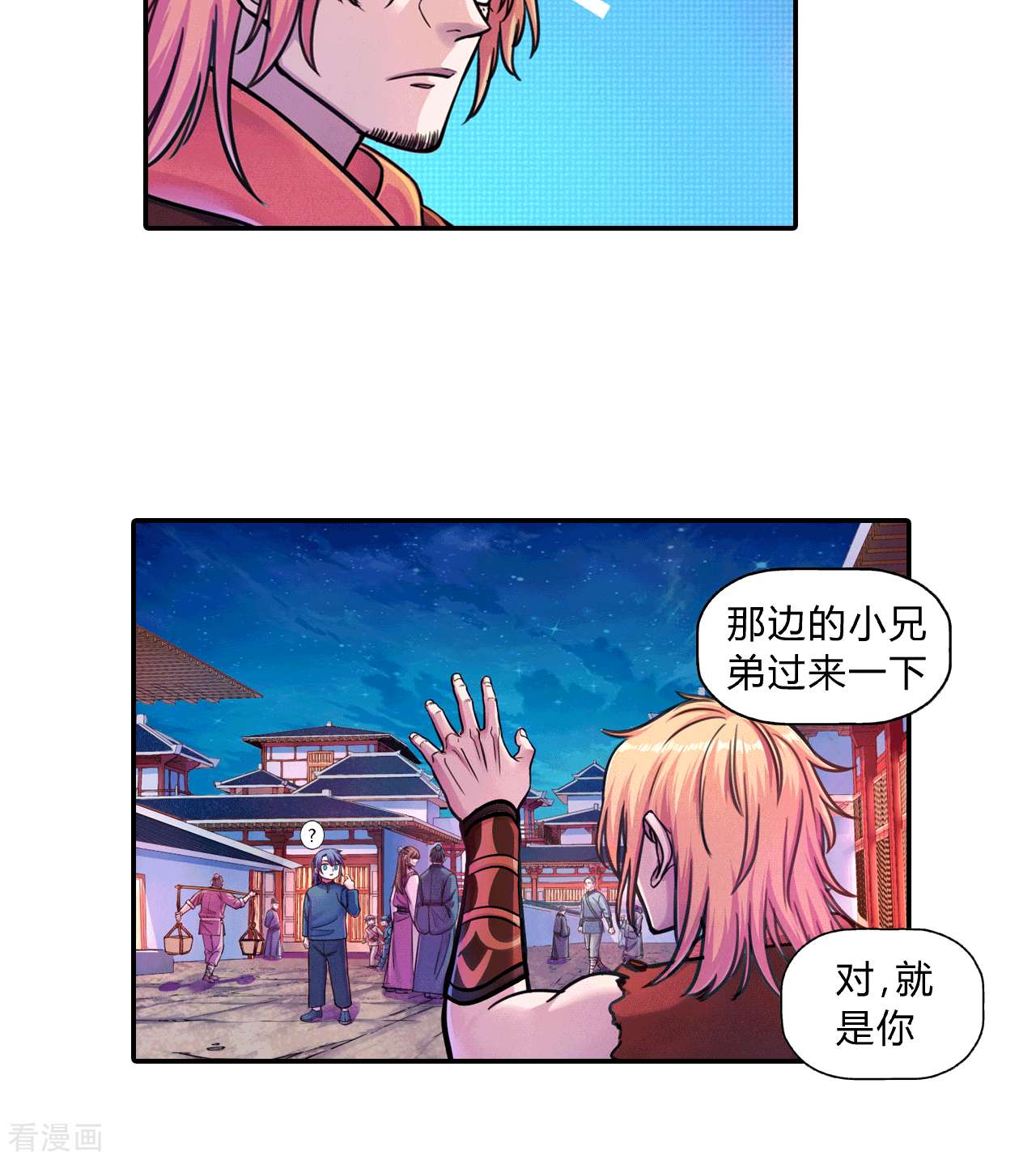 大唐巡妖司5话