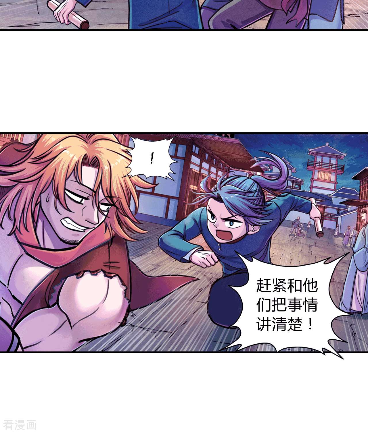 大唐巡妖司5话