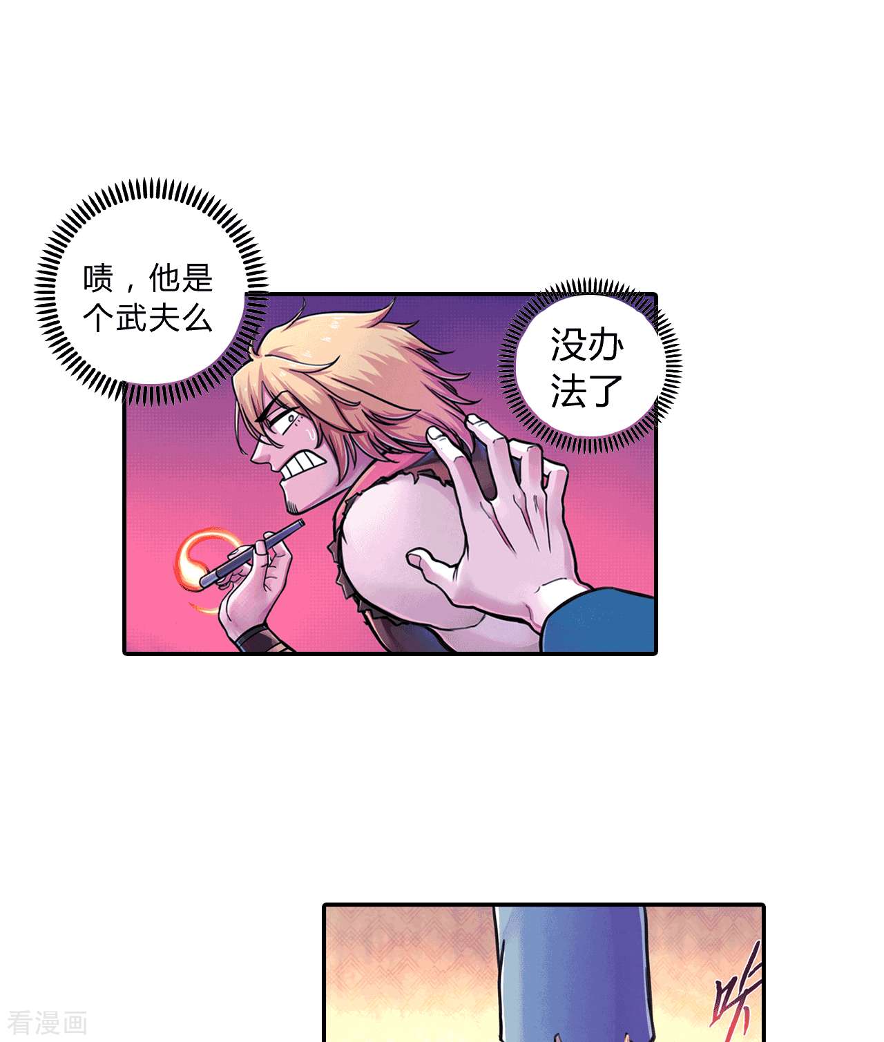 大唐巡妖司5话