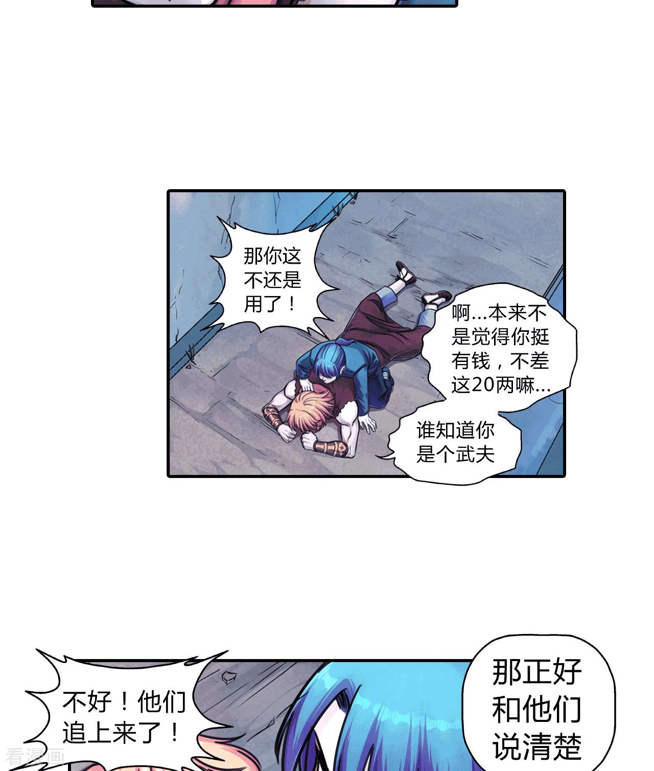 大唐巡妖司5话