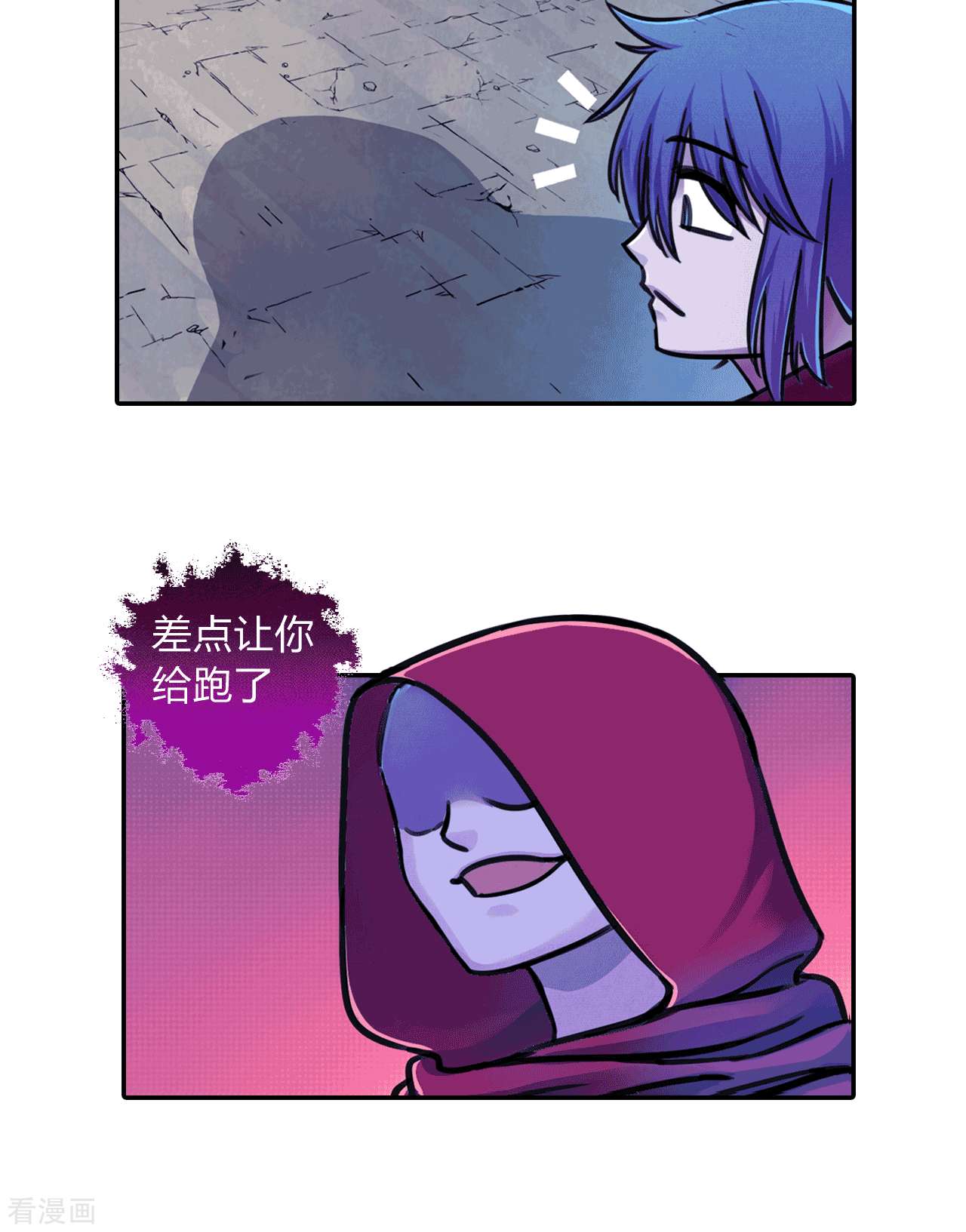 大唐巡妖司5话