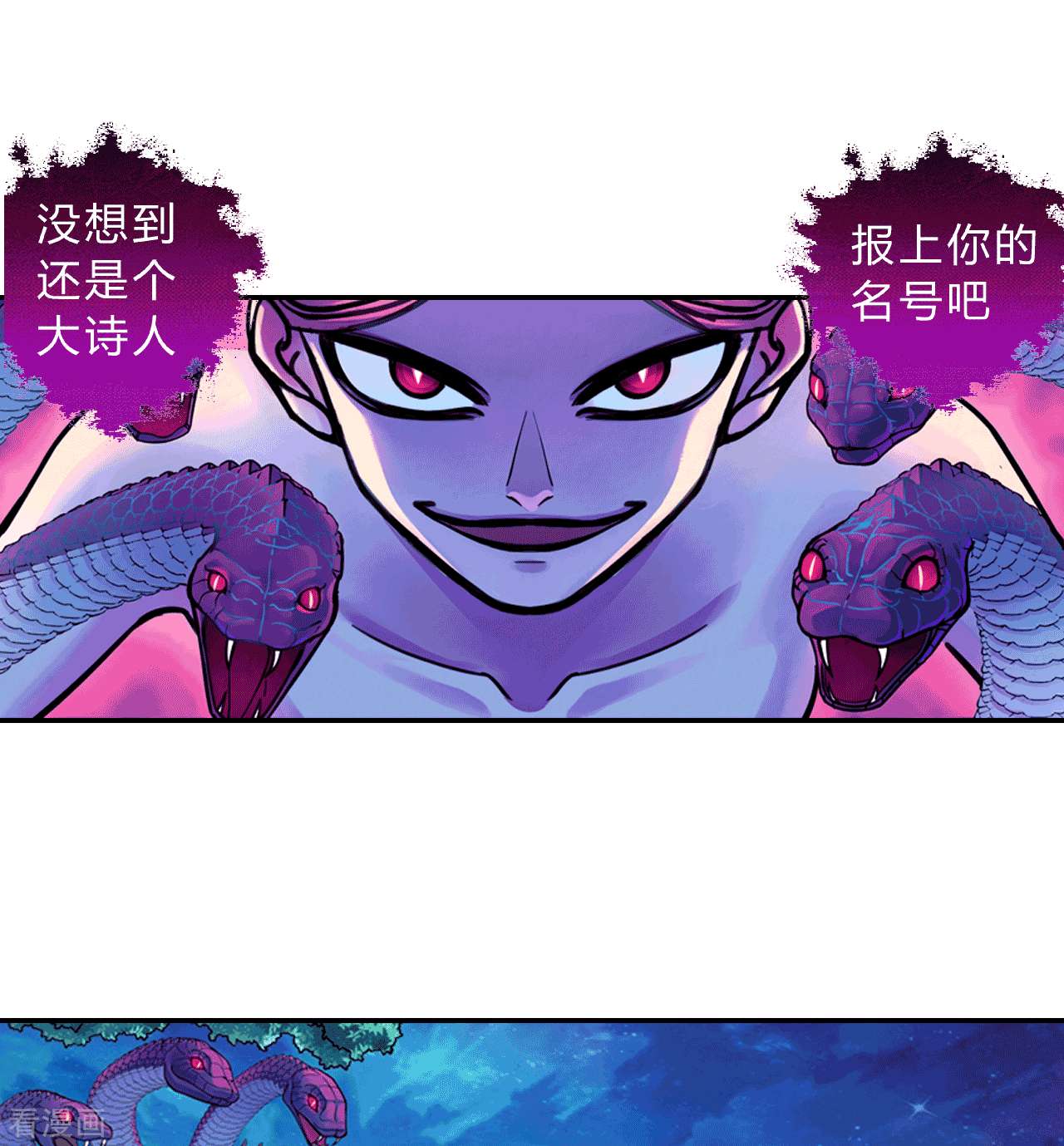 大唐巡妖司6话
