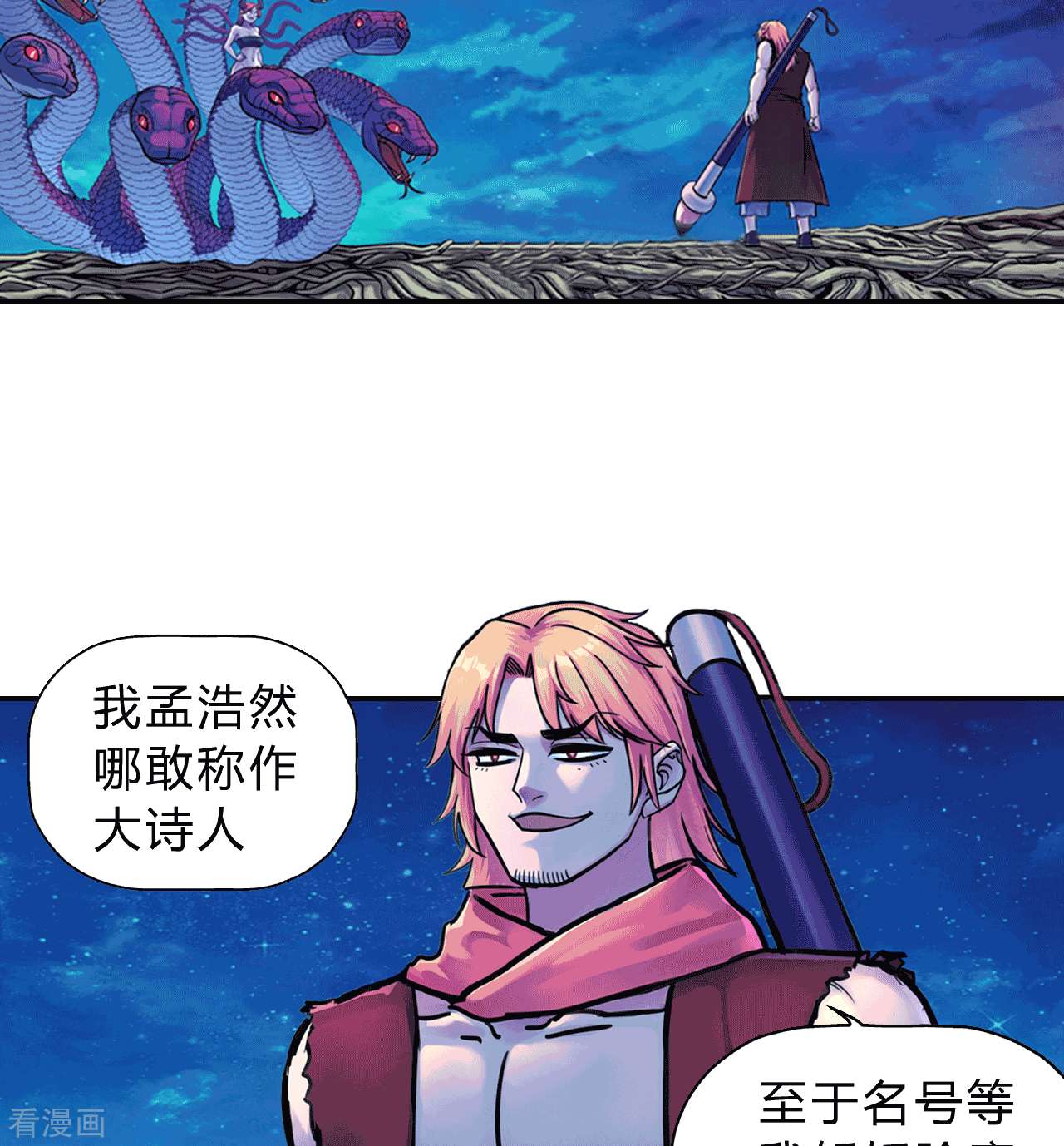 大唐巡妖司6话