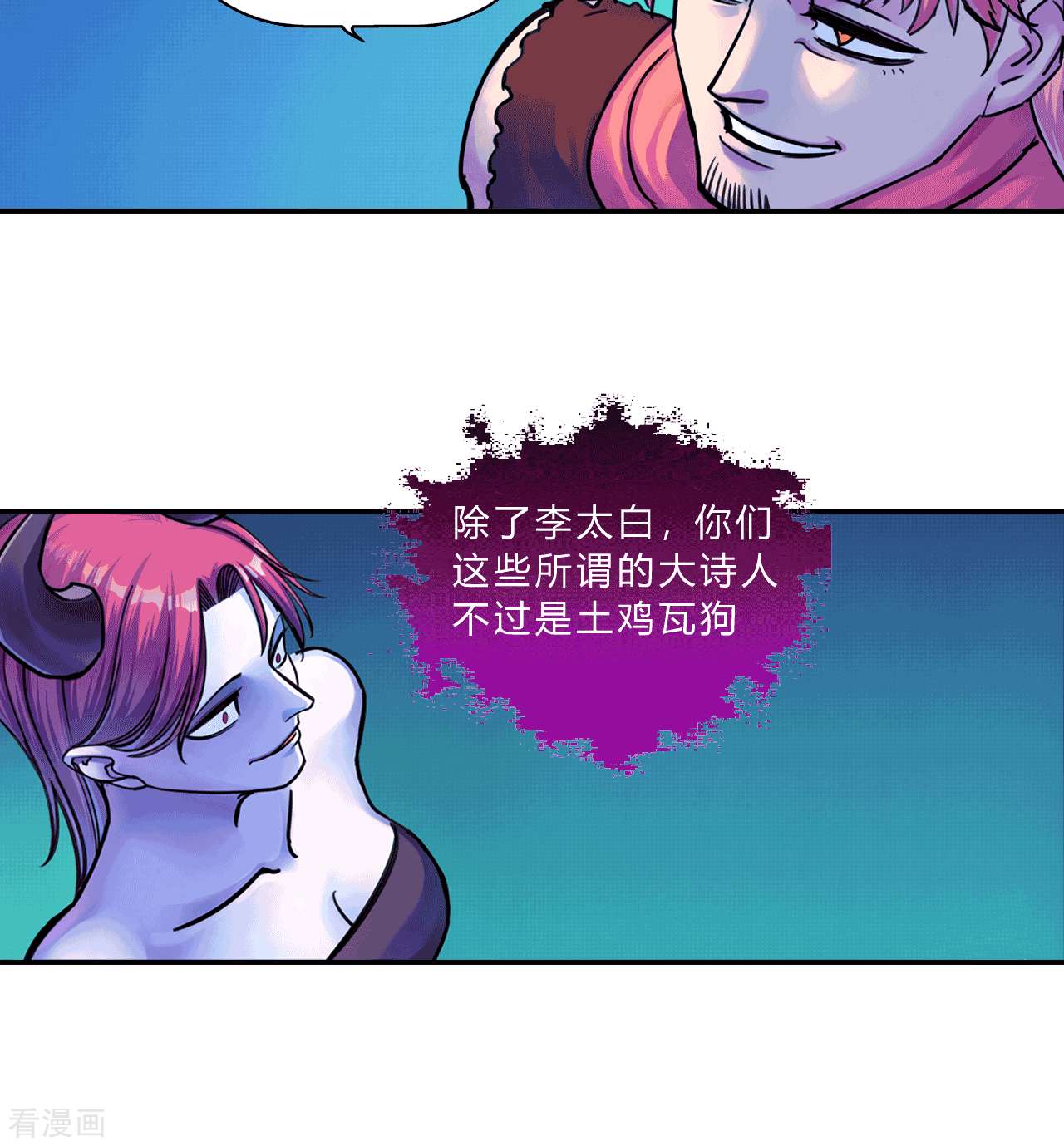 大唐巡妖司6话