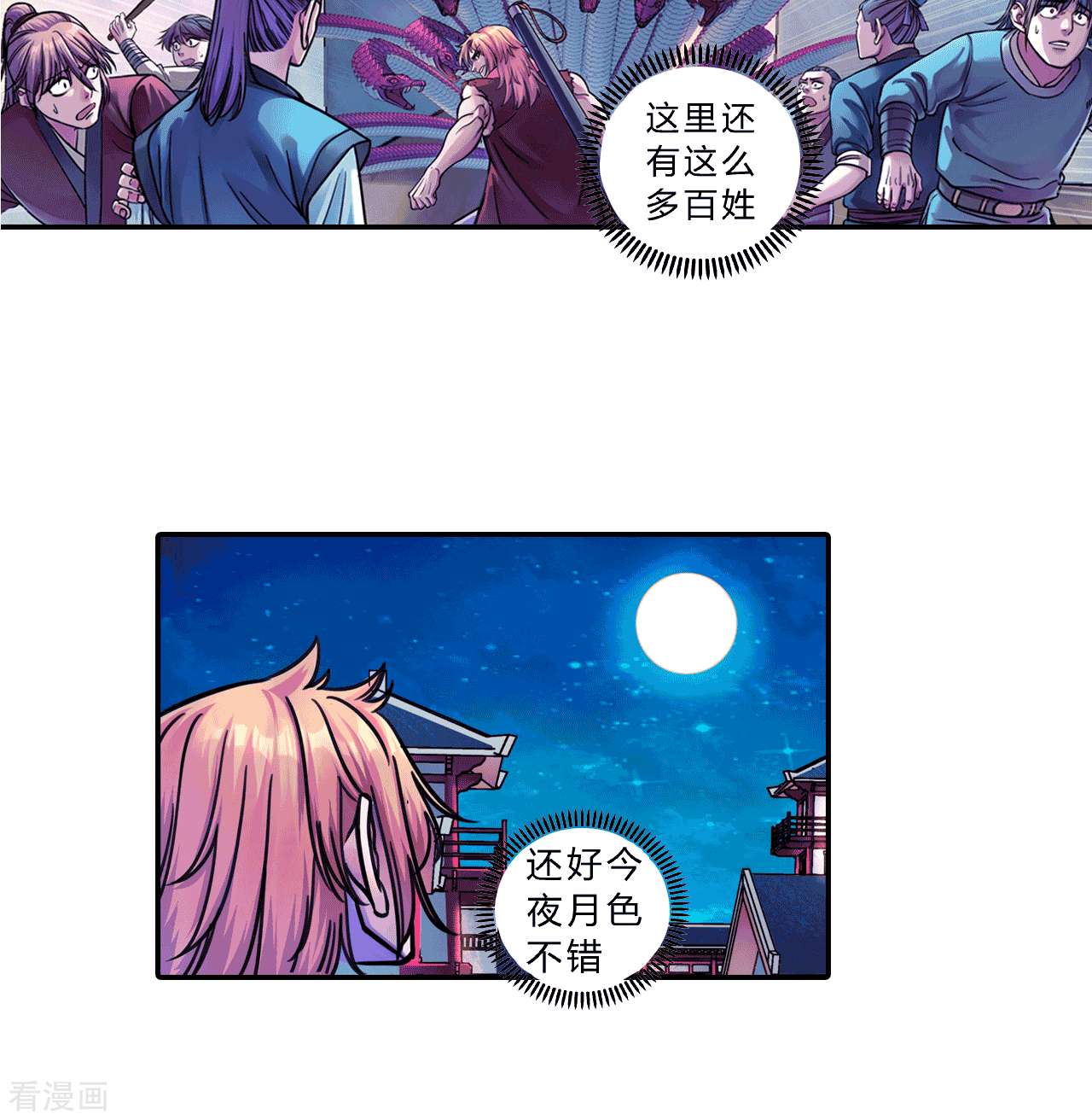 大唐巡妖司6话
