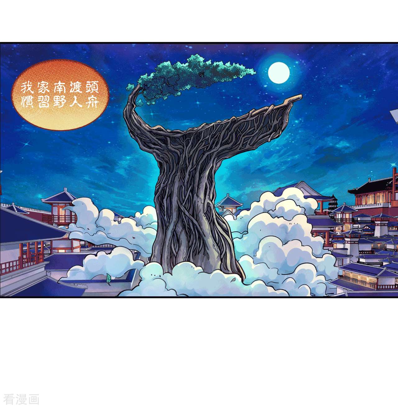 大唐巡妖司6话