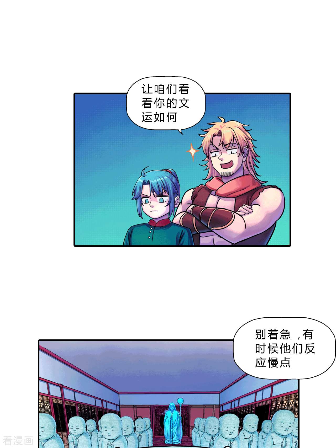 大唐巡妖司9话