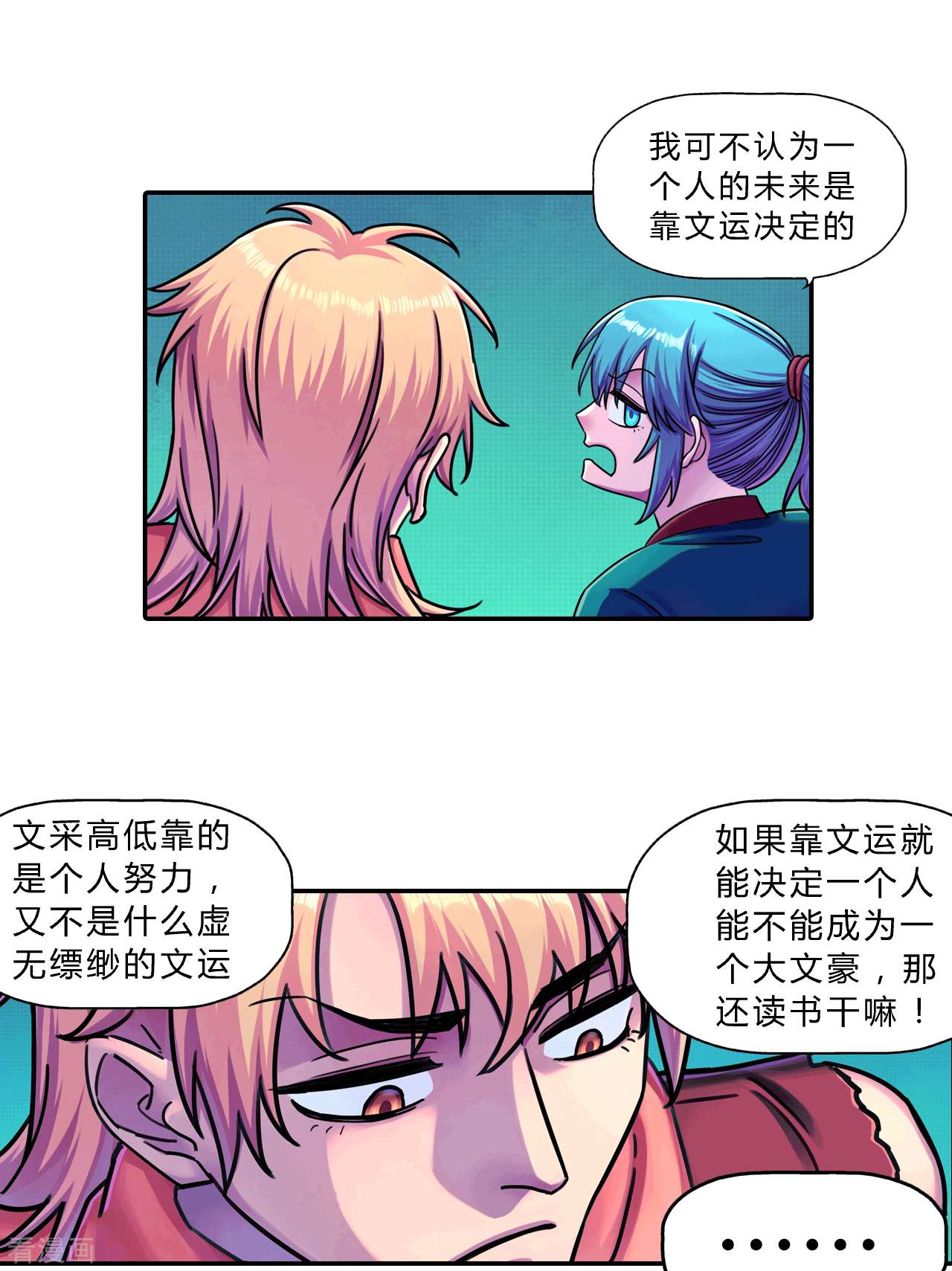 大唐巡妖司9话