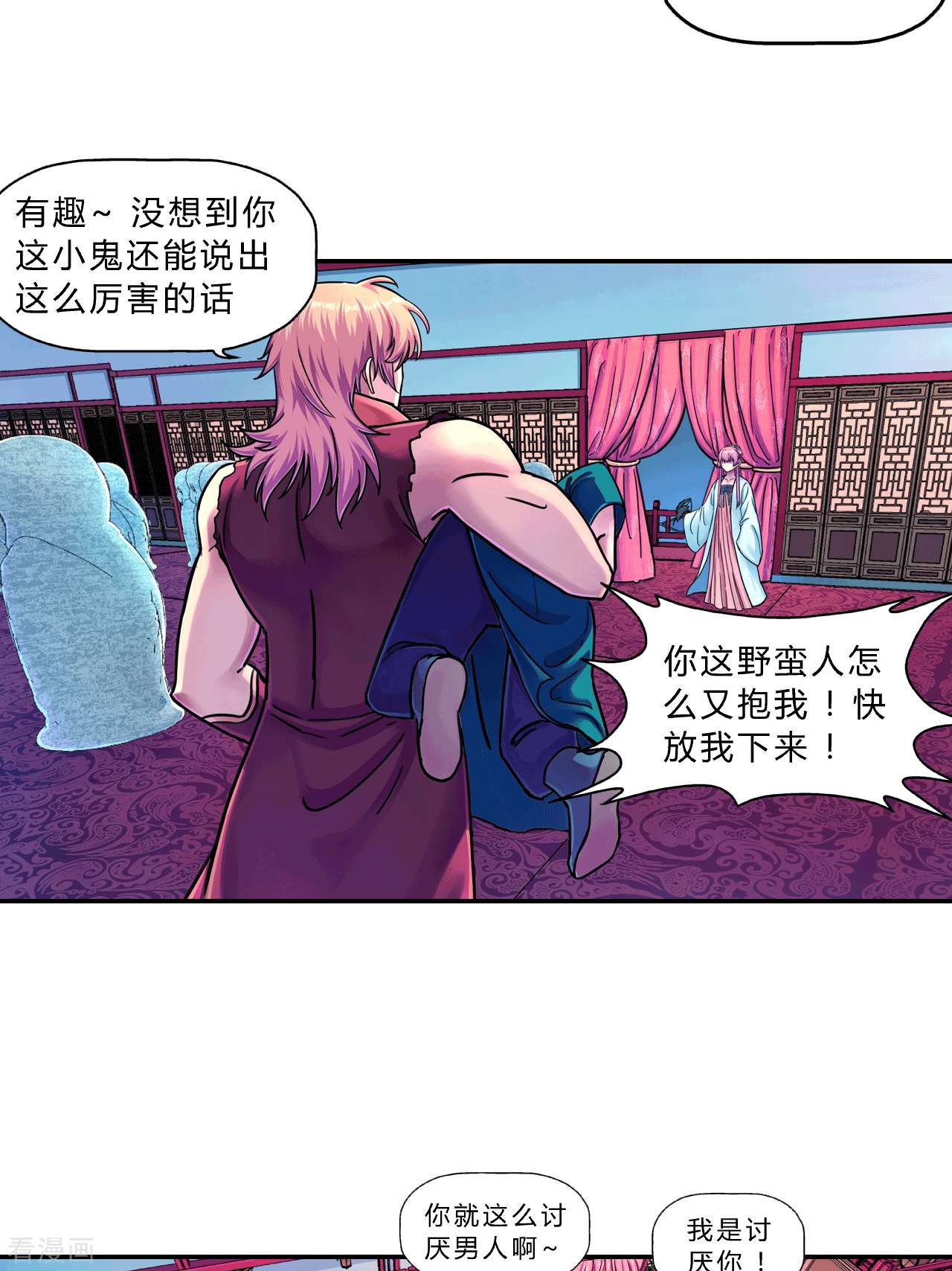 大唐巡妖司9话