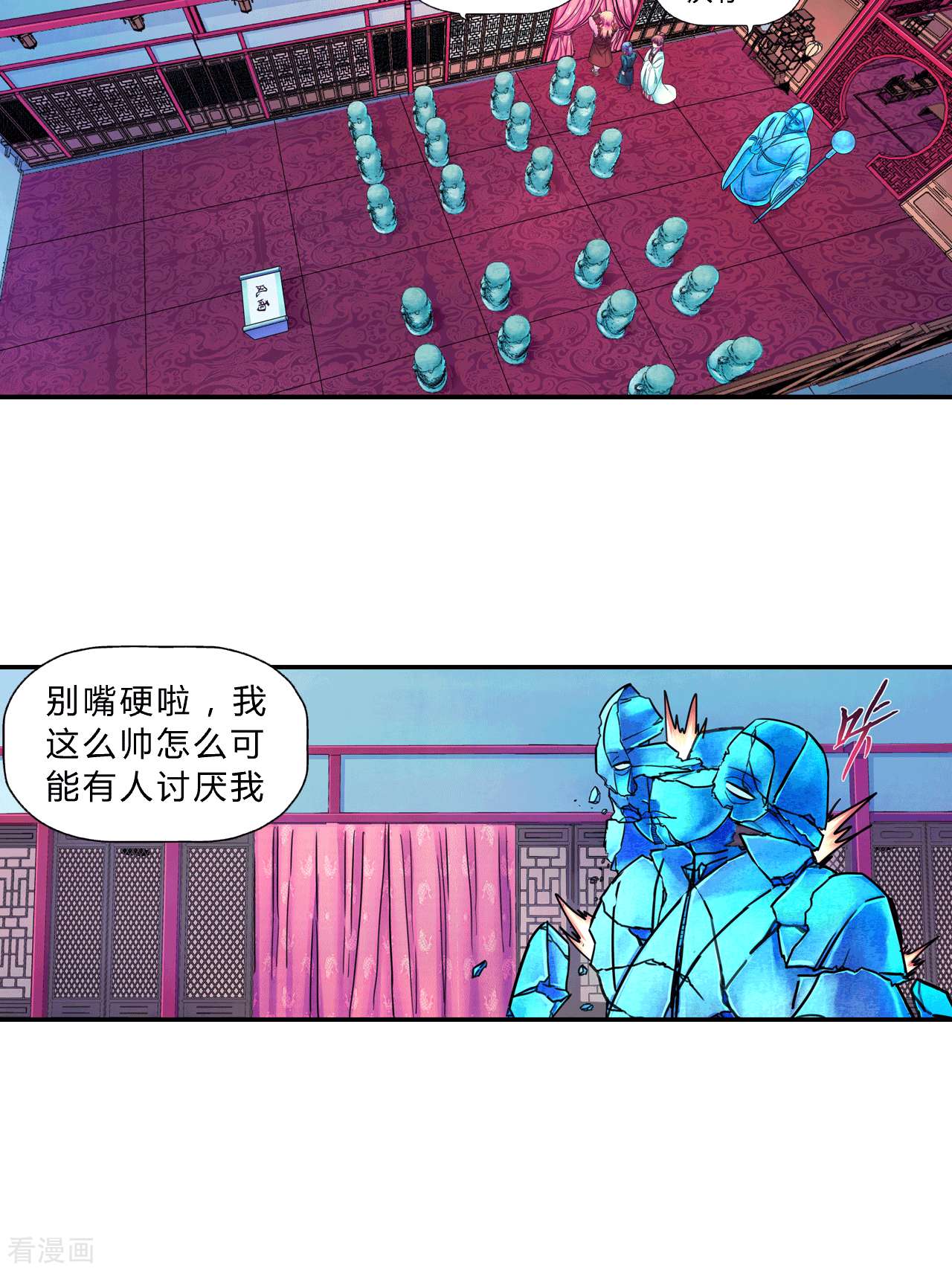 大唐巡妖司9话