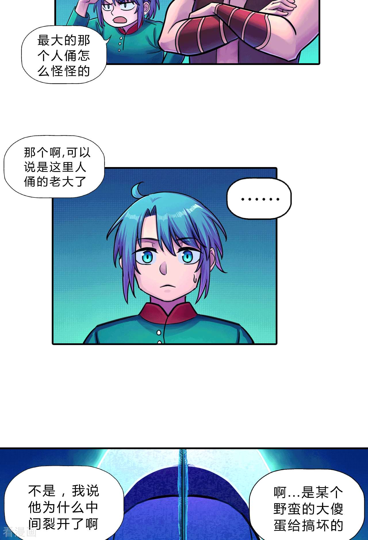 大唐巡妖司9话