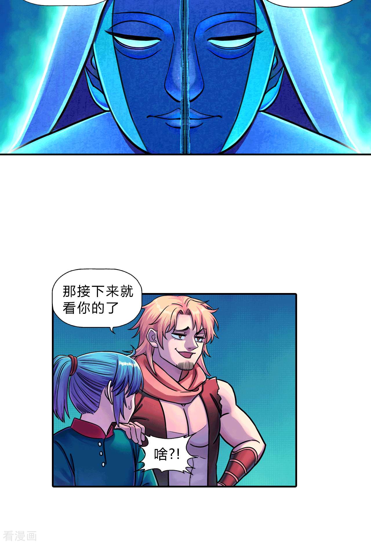 大唐巡妖司9话