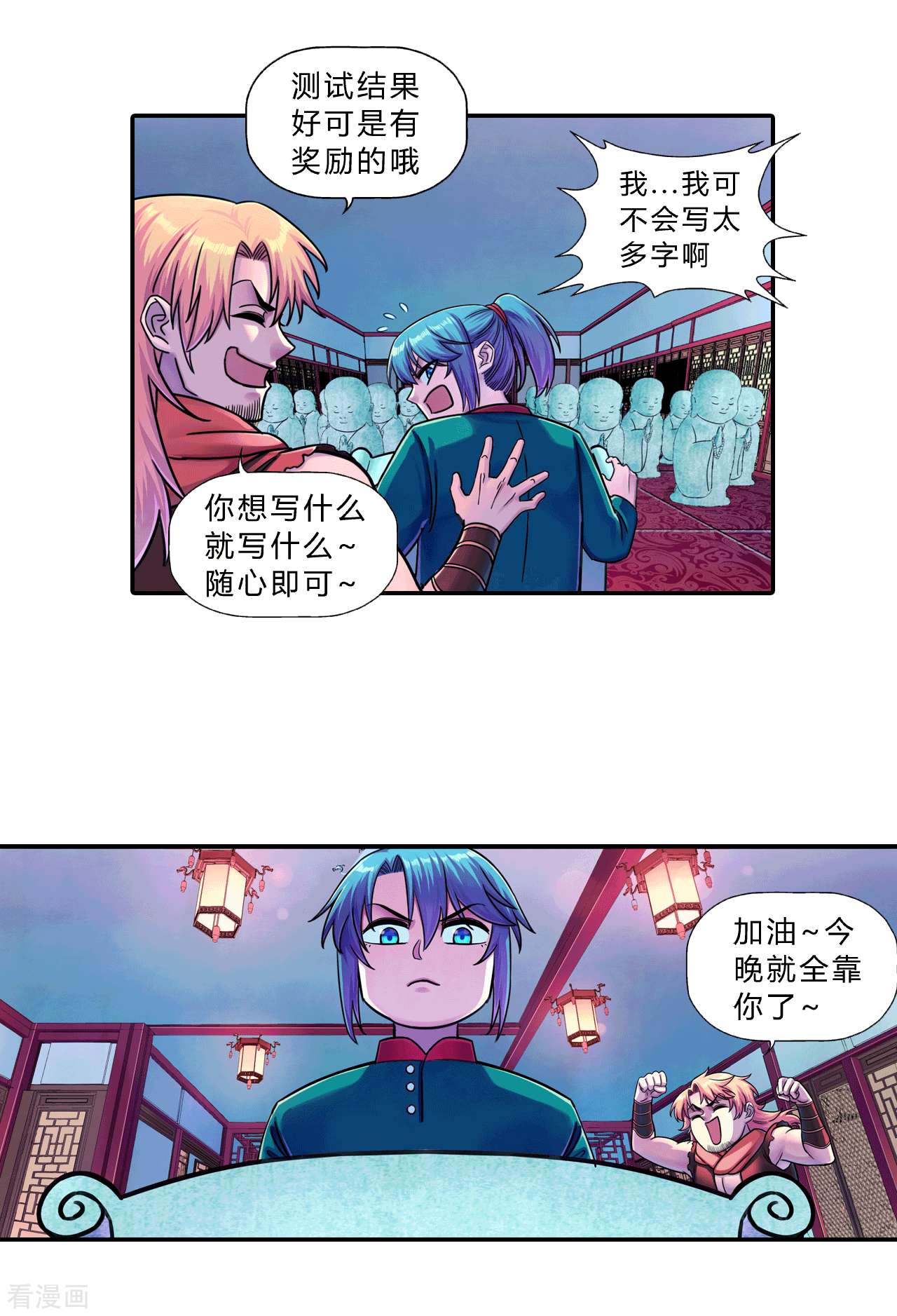 大唐巡妖司9话