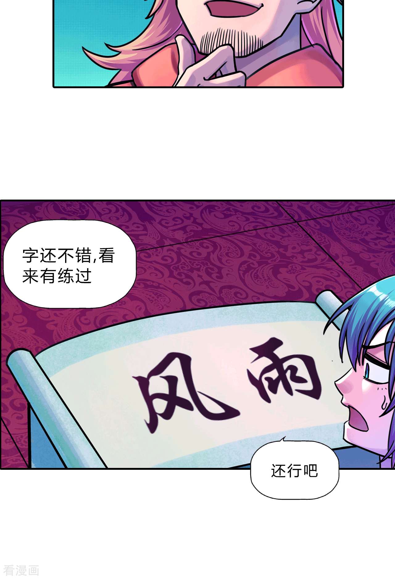 大唐巡妖司9话