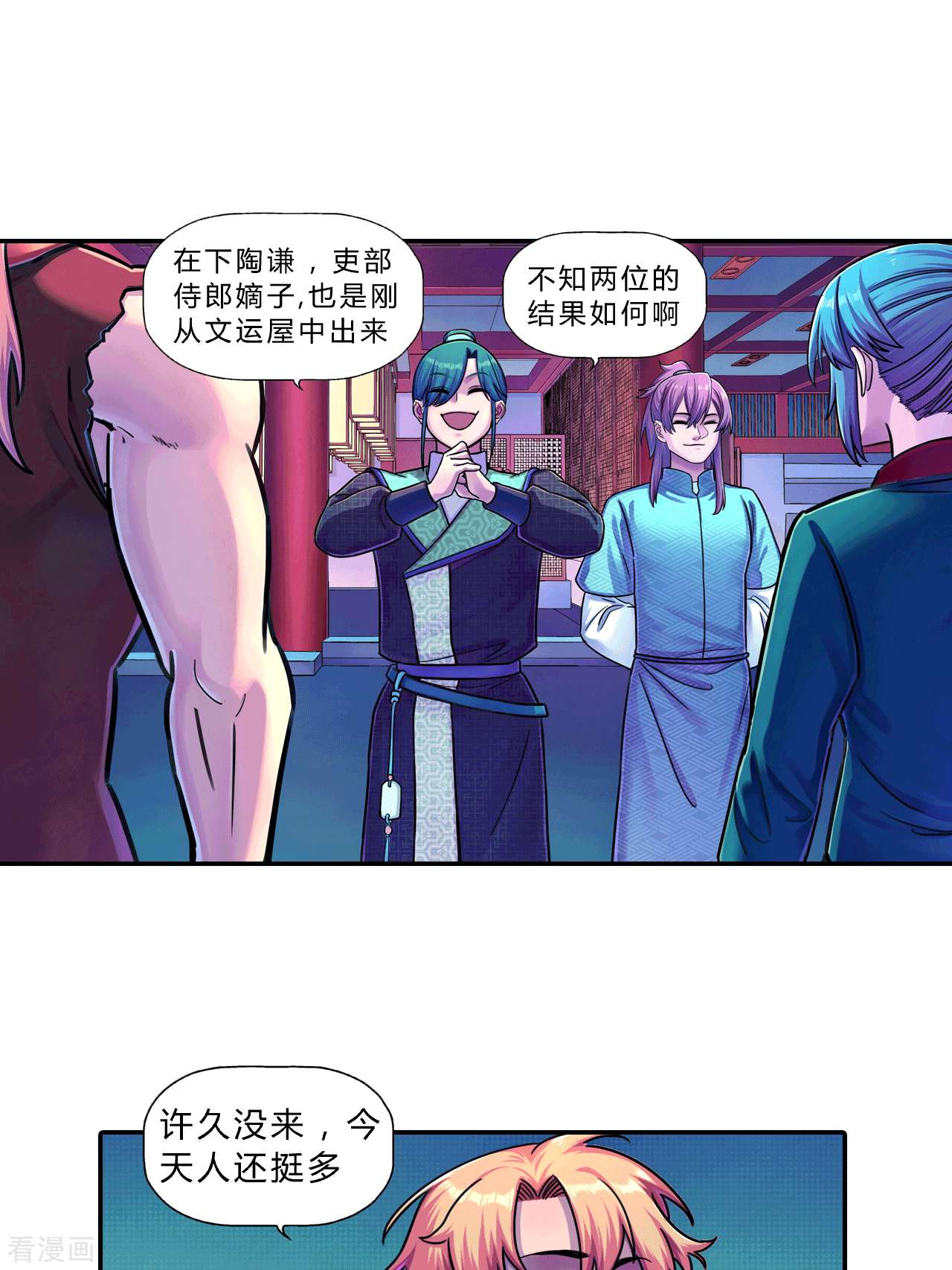 大唐巡妖司10话