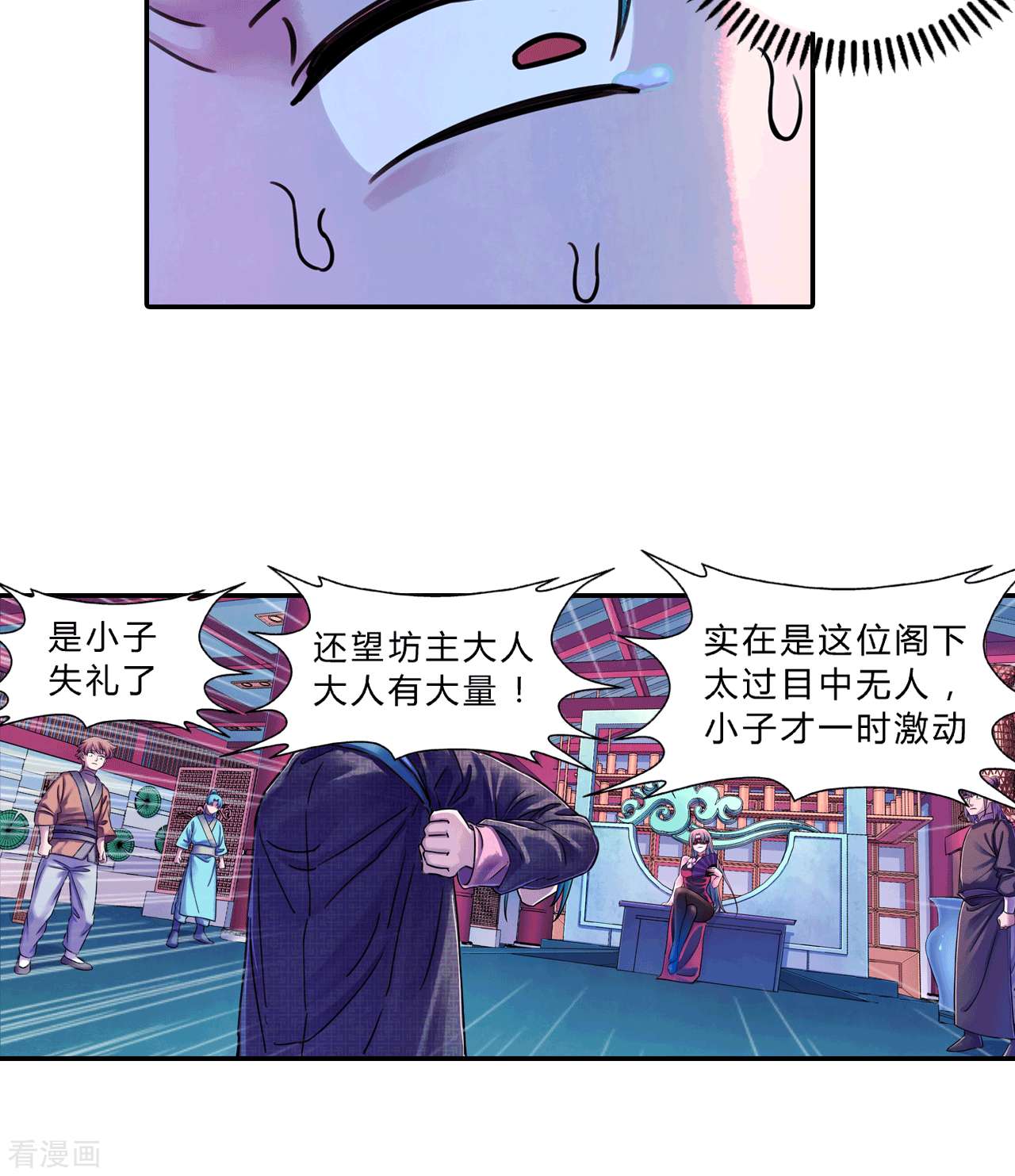 大唐巡妖司10话